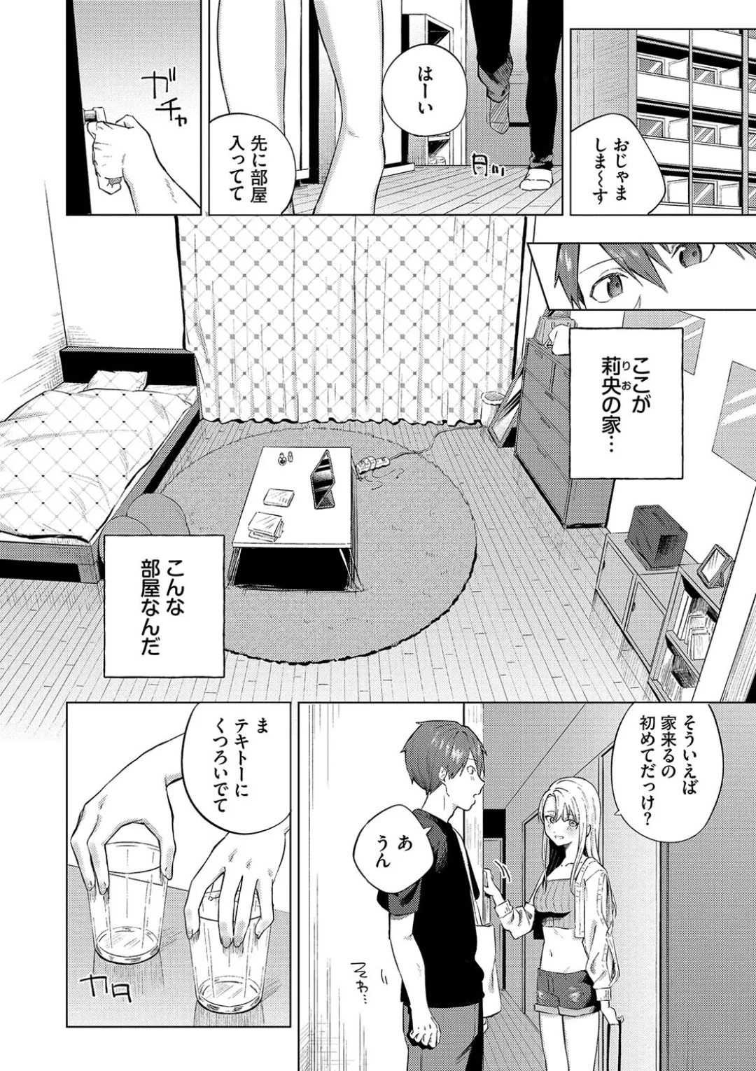 【エロ漫画】初めてのエッチにドキドキしちゃう彼女…乳首責めや手マンをされてチアのコスプレで中出し絶頂イキしちゃう【煤雲なぎ：ひめてふれて】