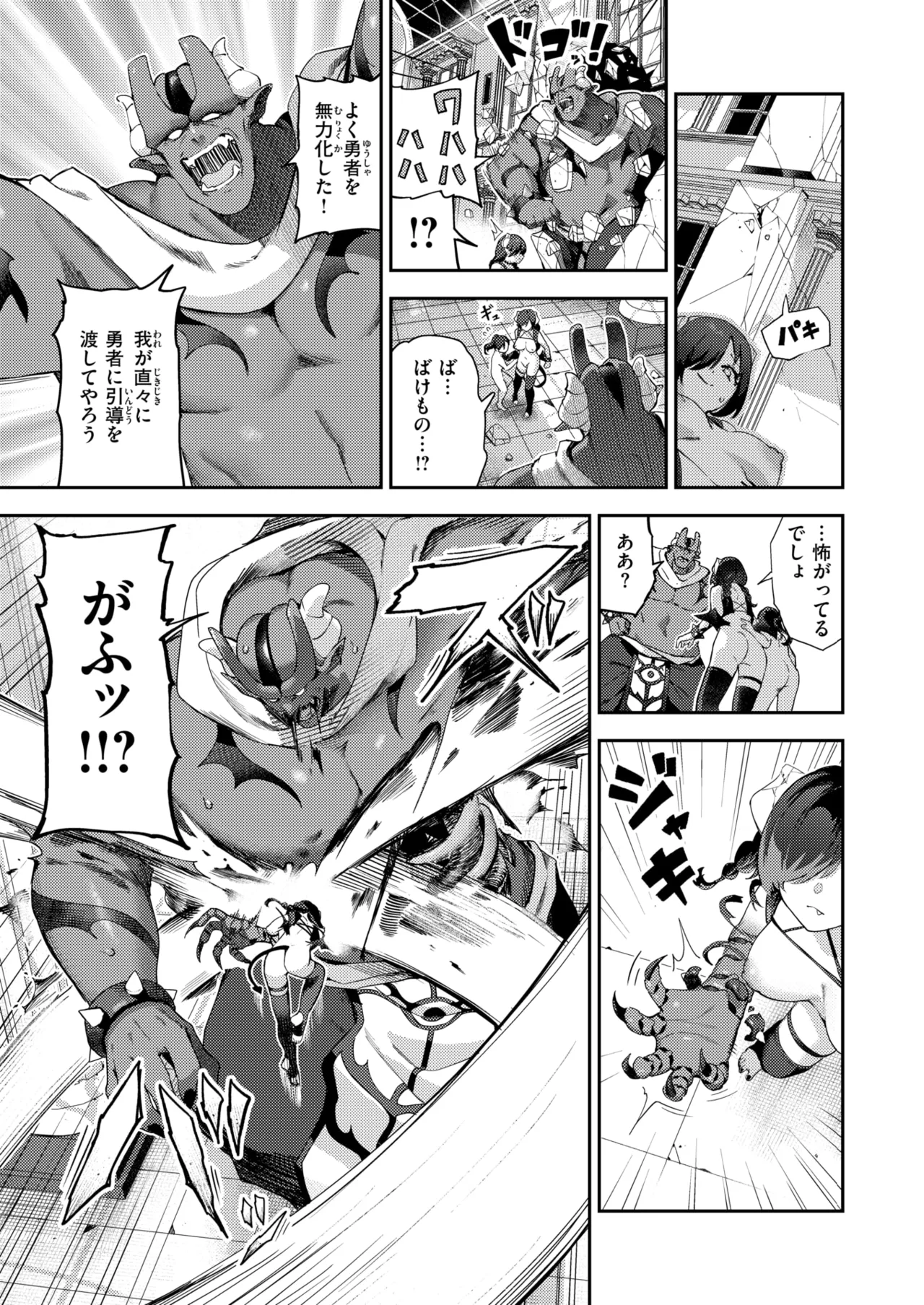 【エロ漫画】催眠をかけられ淫乱になっちゃうちっぱい小悪魔娘…ド変態に変貌した彼女は逆レイプで生ハメセックスラッシュ【いつつせ：ザコメス♡吸性ちょー】