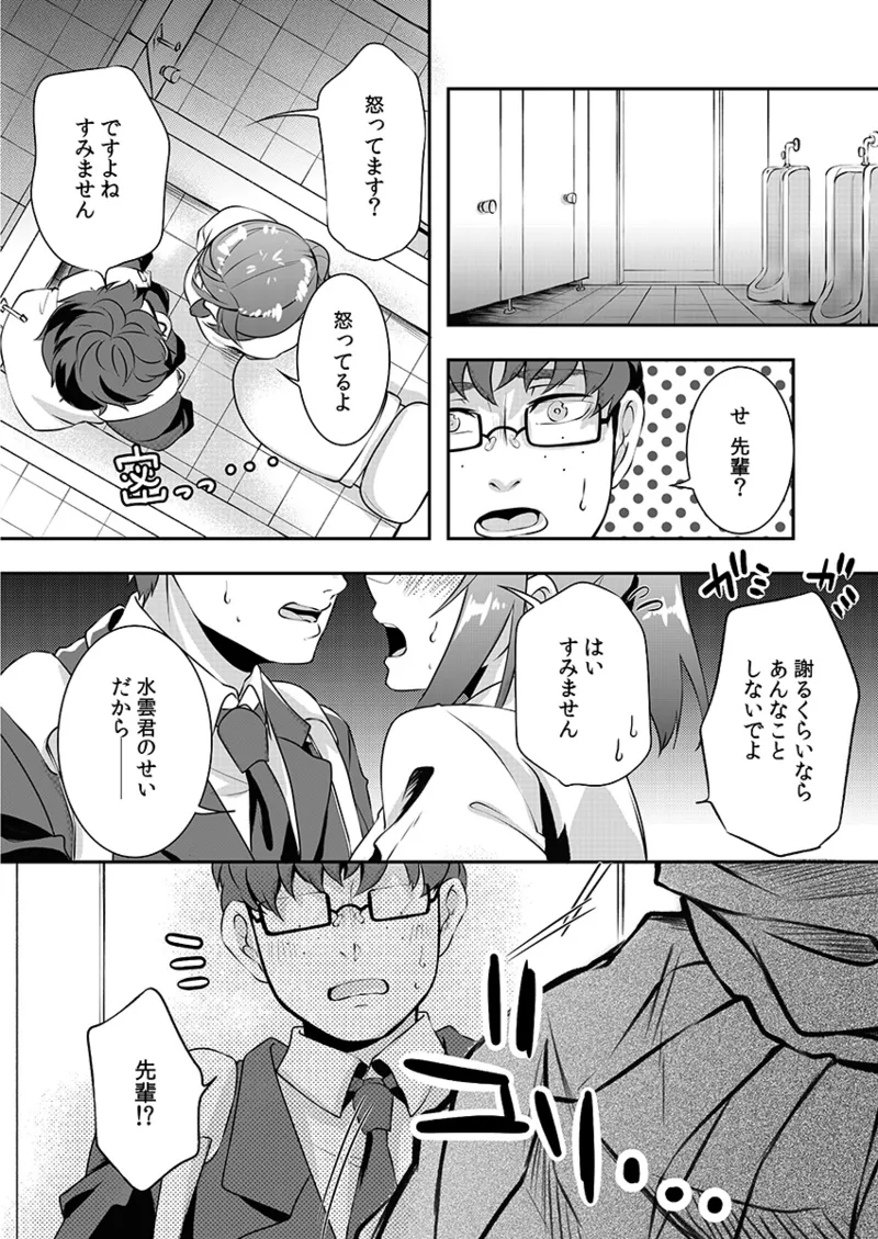 【エロ漫画】寝技中におっぱい揉みをされ興奮されちゃう空手少女…そのままトイレに駆け込みバックで生ハメ中出しいちゃラブセックスしちゃう【黒乃豹華：Hを知った空手女子 今日も激しくイッちゃいます。】