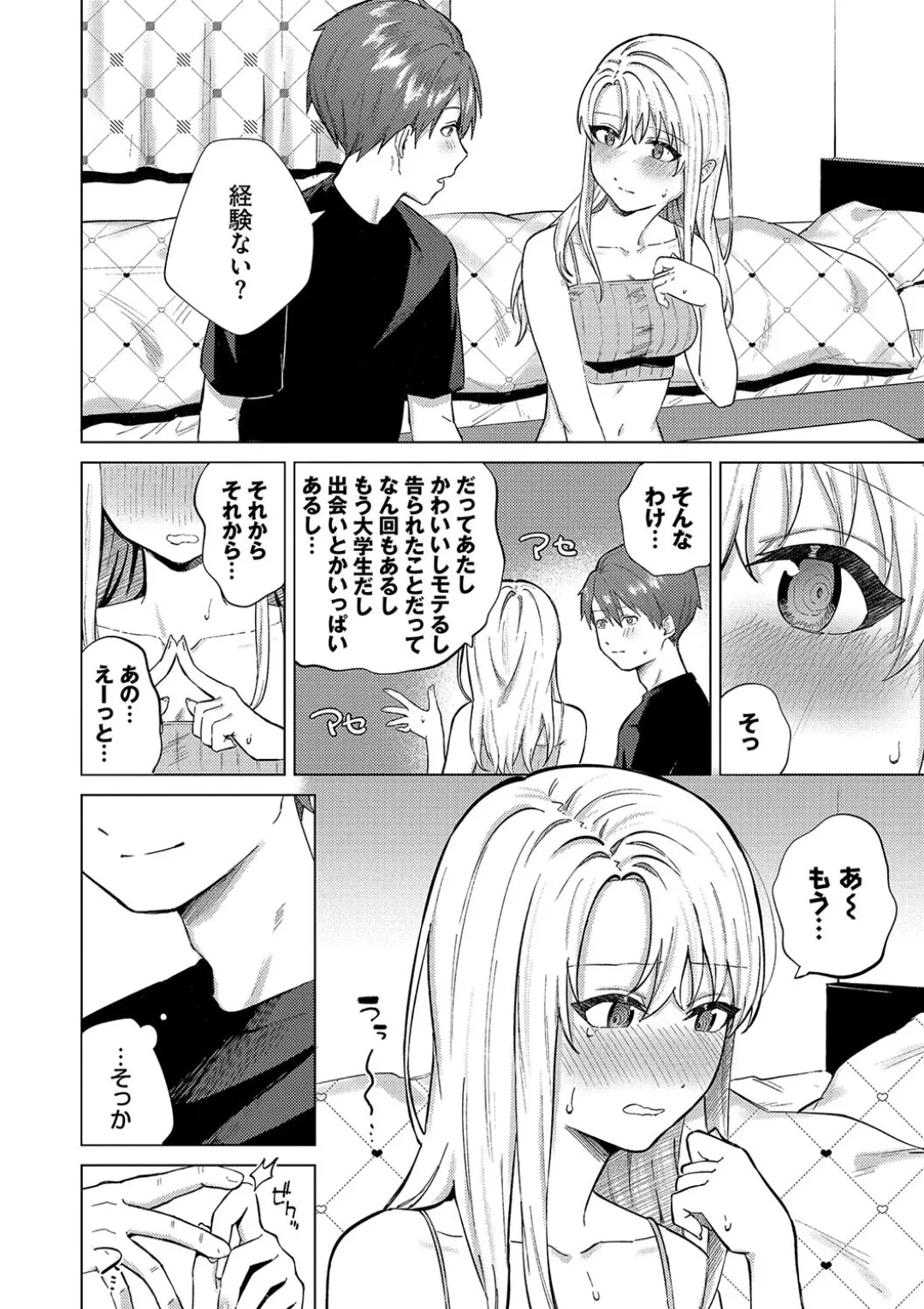 【エロ漫画】初めてのエッチにドキドキしちゃう彼女…乳首責めや手マンをされてチアのコスプレで中出し絶頂イキしちゃう【煤雲なぎ：ひめてふれて】