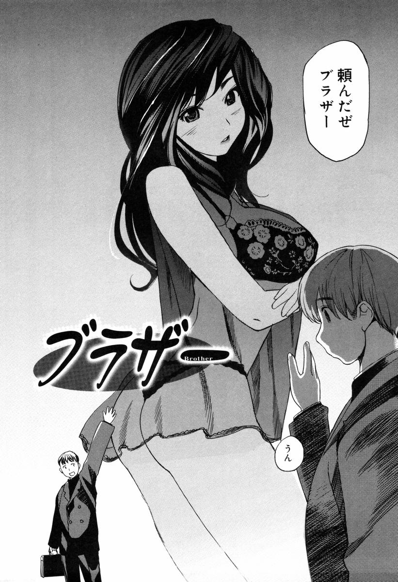 【エロ漫画】男子生徒に告白された巨乳家庭教師…部屋でいちゃラブセックスをする！【みつや：ブラザー】