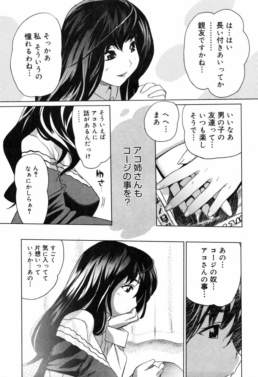 【エロ漫画】男子生徒に告白された巨乳家庭教師…部屋でいちゃラブセックスをする！【みつや：ブラザー】