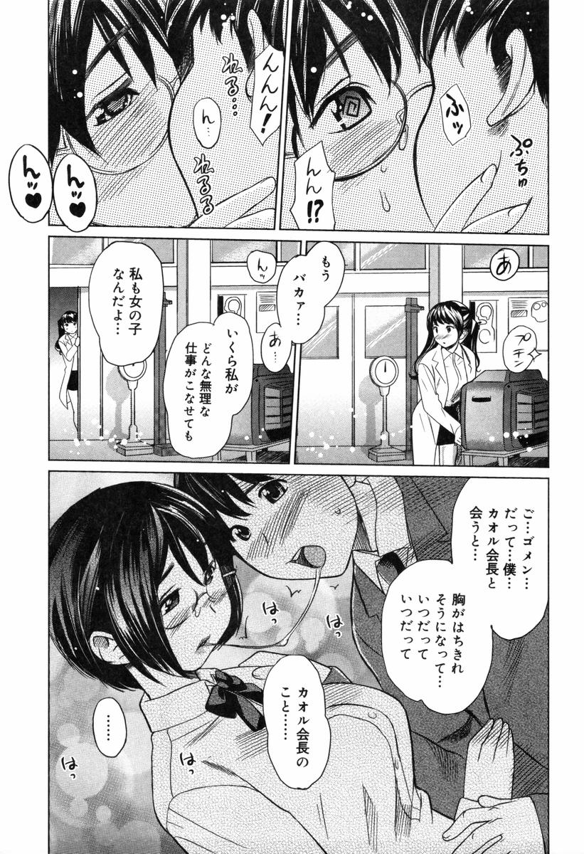 【エロ漫画】生徒会の仕事の激務で倒れてしまったメガネ巨乳生徒会長JK…保健室で同じく生徒会の後輩彼氏といちゃラブセックスをする！【みつや：あたたかい場所】