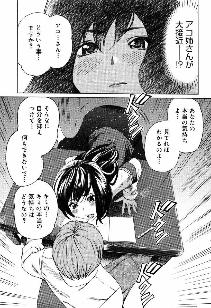 【エロ漫画】男子生徒に告白された巨乳家庭教師…部屋でいちゃラブセックスをする！【みつや：ブラザー】