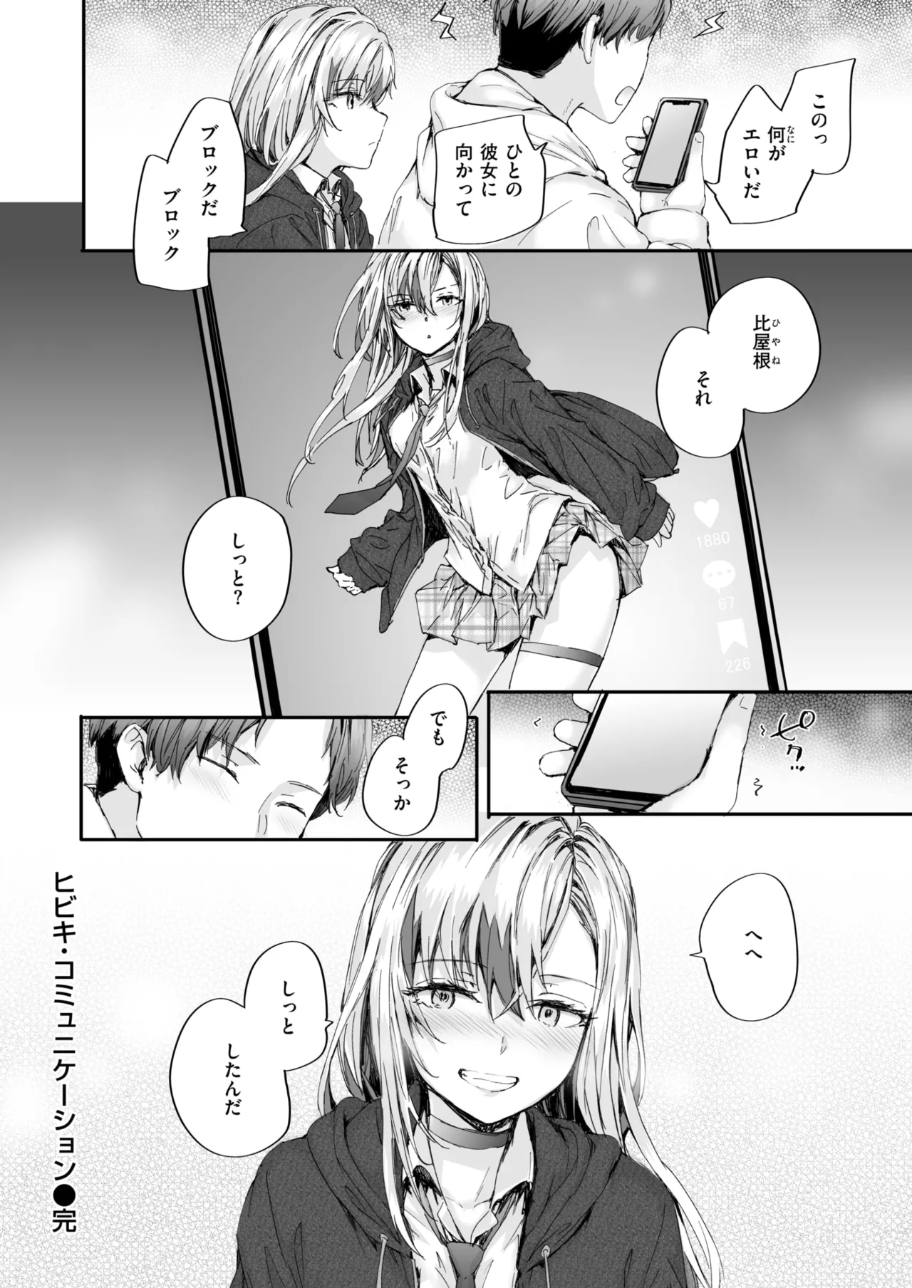 【エロ漫画】ダンスを教えてもらっている彼ともっと大事にしてほしいと抱きしめちゃうJK彼女…キスをして手マンでいちゃらぶ生ハメ中出しセックスで絶頂イキしちゃう【スミヤ：飛んで、跳ねて、揺れて、感じて♪】