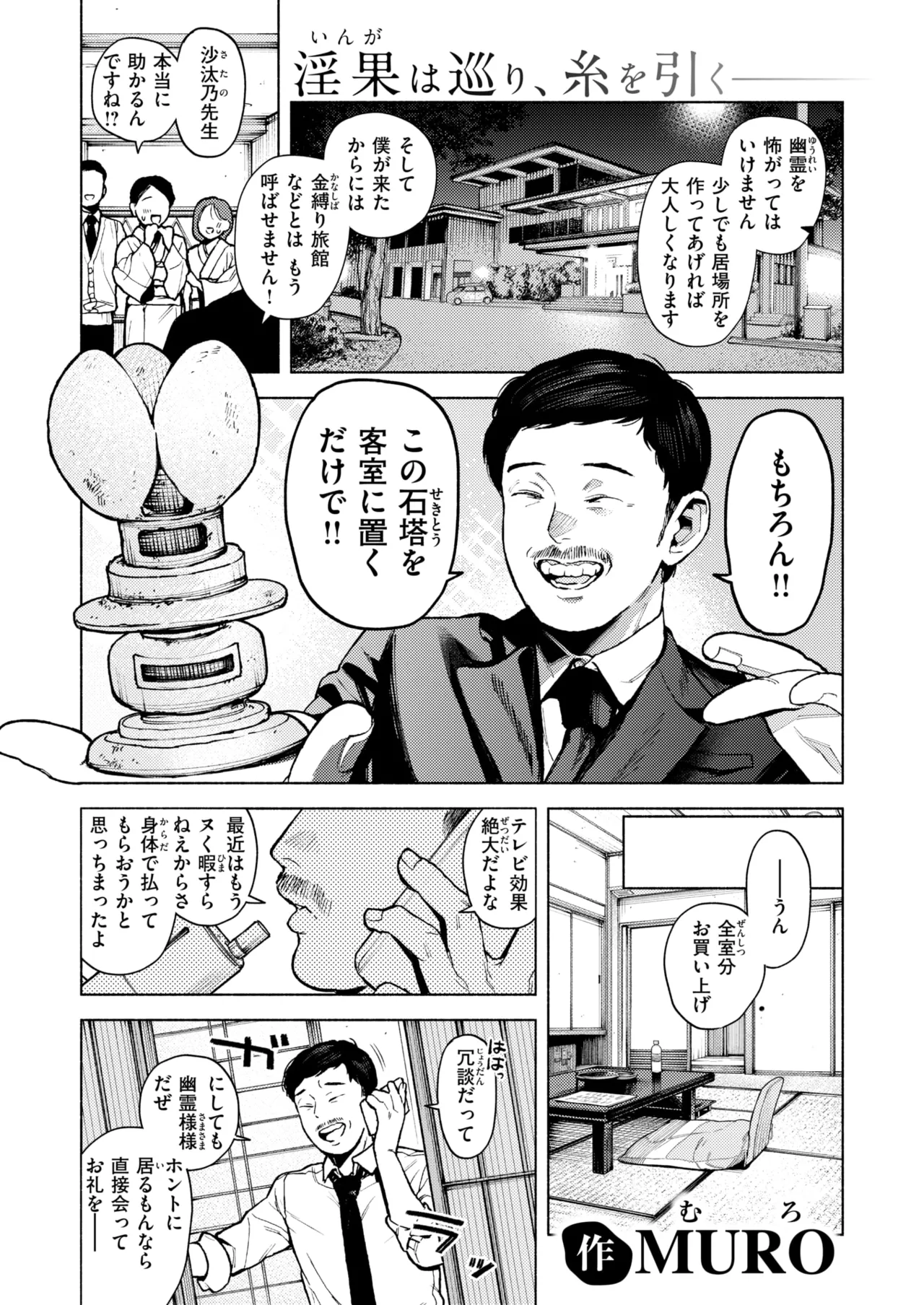 【エロ漫画】先生が大好きで強引に押し倒して誘惑しちゃうロリ少女…キスをしておっぱいもみや乳首責めをされて騎乗位で生ハメいちゃラブセックスしちゃう【MURO：出る。】