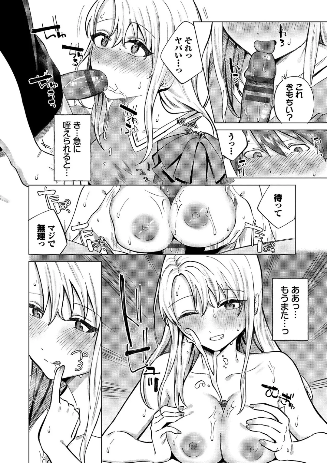 【エロ漫画】初めてのエッチにドキドキしちゃう彼女…乳首責めや手マンをされてチアのコスプレで中出し絶頂イキしちゃう【煤雲なぎ：ひめてふれて】