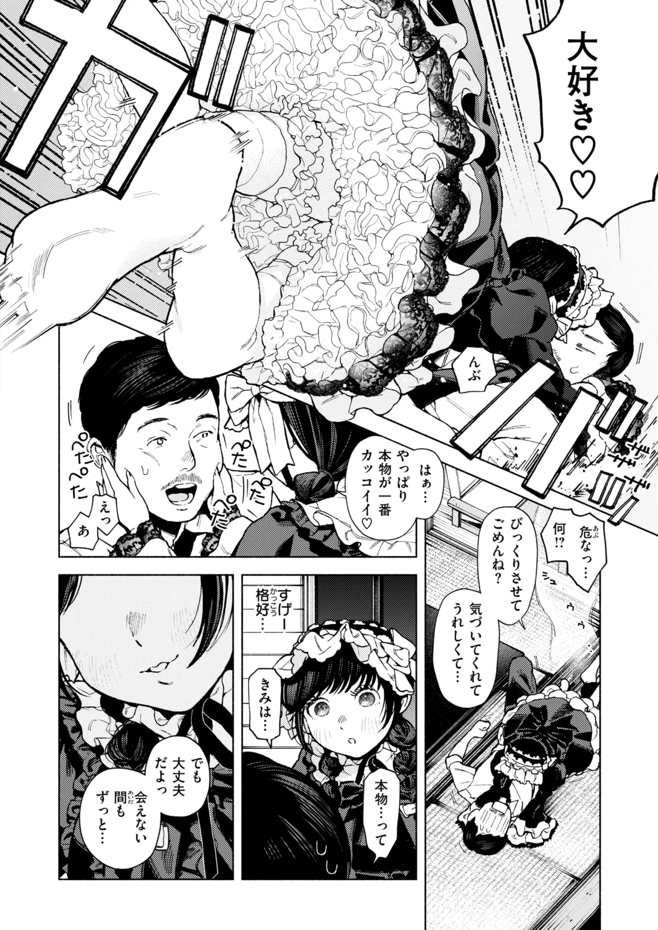 【エロ漫画】先生が大好きで強引に押し倒して誘惑しちゃうロリ少女…キスをしておっぱいもみや乳首責めをされて騎乗位で生ハメいちゃラブセックスしちゃう【MURO：出る。】