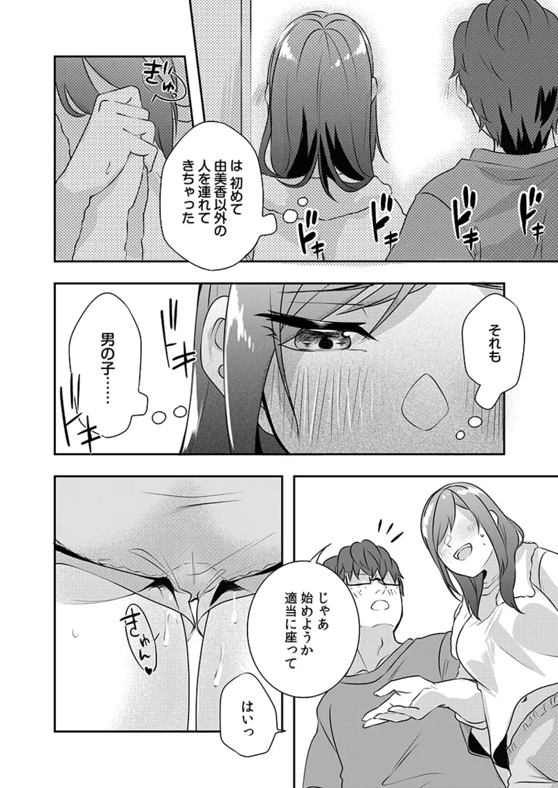 【エロ漫画】二人きりで勉強するもエッチな雰囲気になって集中できない彼にエッチを要求されちゃうお姉さん…勃起したちんぽを触り生挿入でいちゃラブセックスしちゃう【黒乃豹華：Hを知った空手女子 今日も激しくイッちゃいます。】