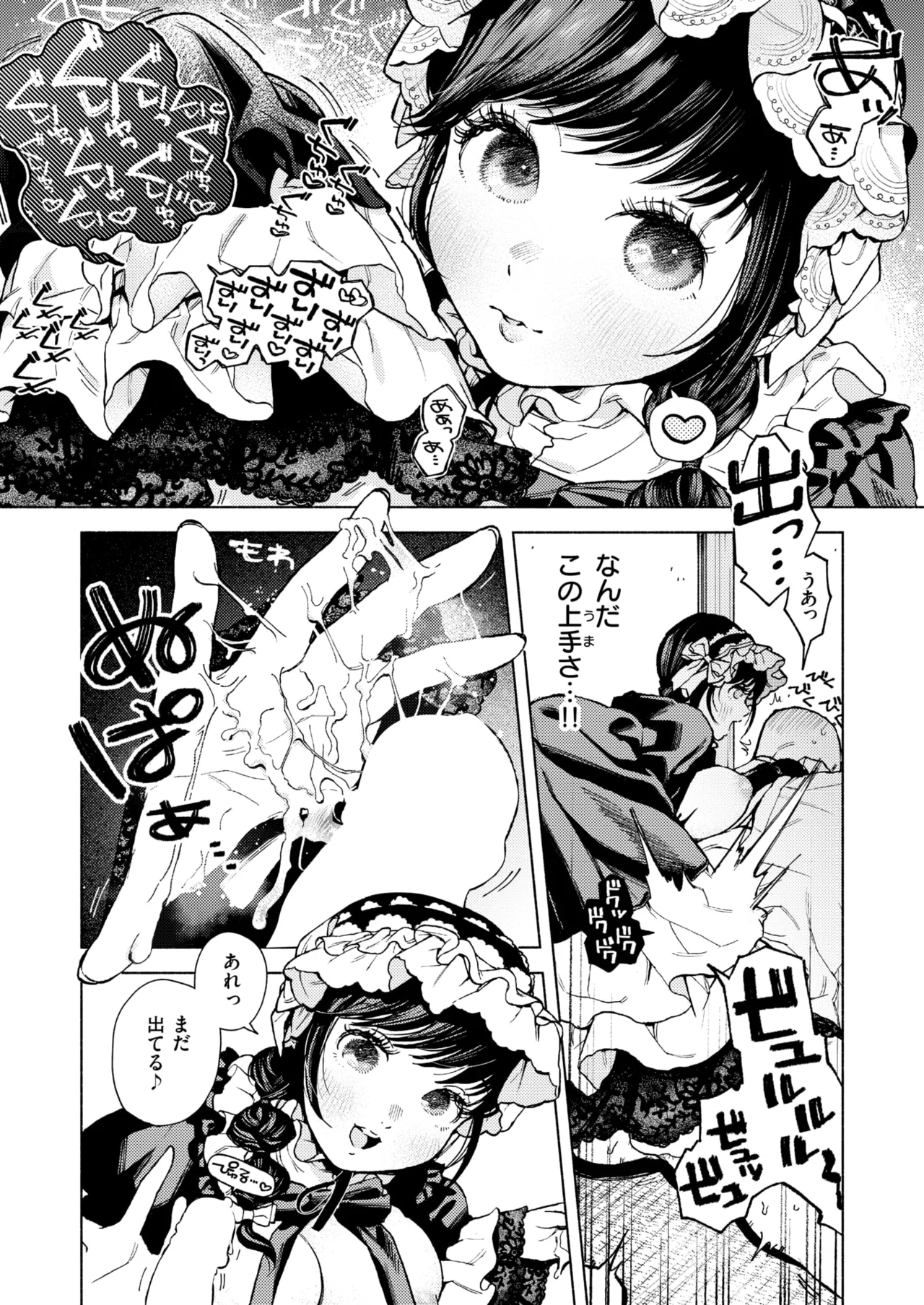 【エロ漫画】先生が大好きで強引に押し倒して誘惑しちゃうロリ少女…キスをしておっぱいもみや乳首責めをされて騎乗位で生ハメいちゃラブセックスしちゃう【MURO：出る。】