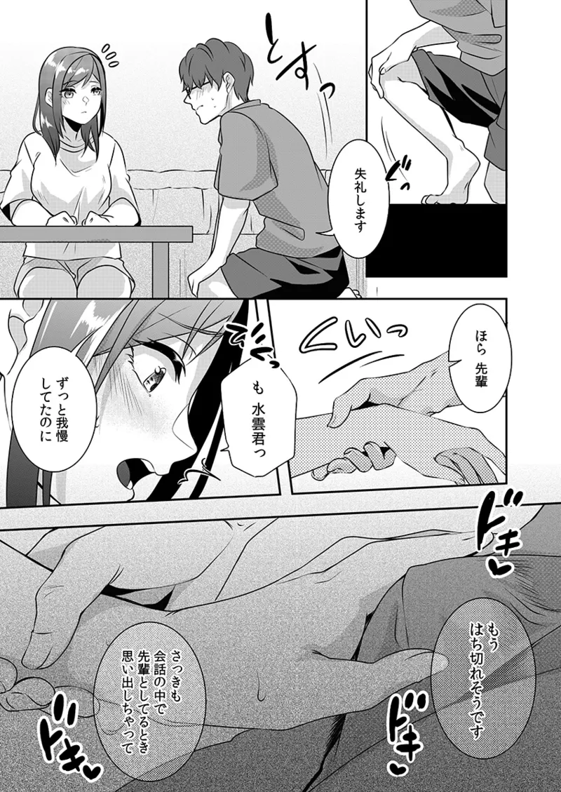 【エロ漫画】二人きりで勉強するもエッチな雰囲気になって集中できない彼にエッチを要求されちゃうお姉さん…勃起したちんぽを触り生挿入でいちゃラブセックスしちゃう【黒乃豹華：Hを知った空手女子 今日も激しくイッちゃいます。】