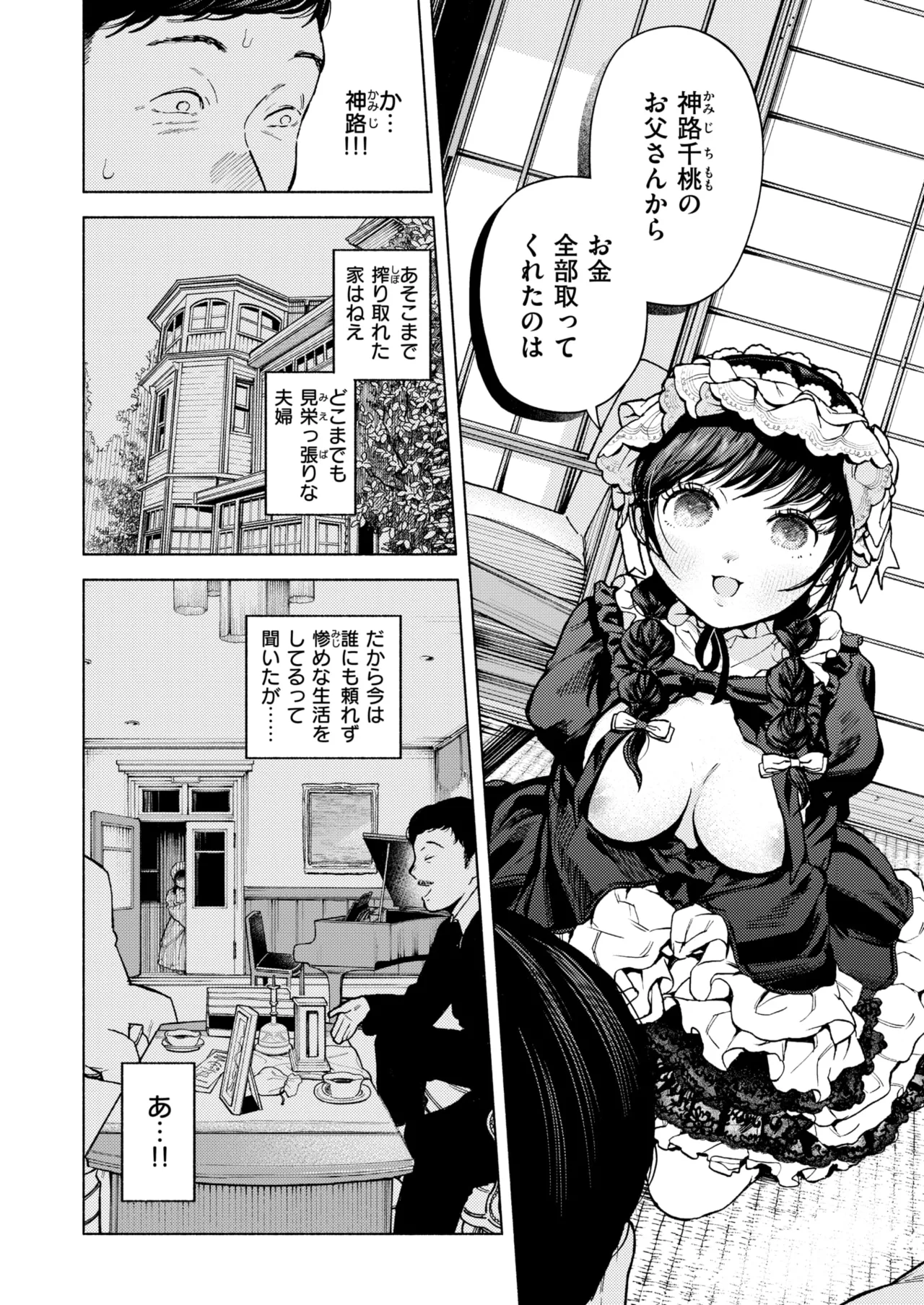 【エロ漫画】先生が大好きで強引に押し倒して誘惑しちゃうロリ少女…キスをしておっぱいもみや乳首責めをされて騎乗位で生ハメいちゃラブセックスしちゃう【MURO：出る。】