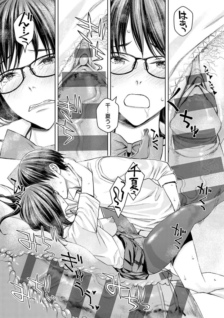 【エロ漫画】弟と妹がエッチしている隣の部屋でJK姉が盗み聞きしながらおっぱいやおまんこ弄ってオナニーしちゃう【高野真之：大好きな弟が血の繋がってない妹に取られそうでヤキモキするお姉ちゃんの話。】