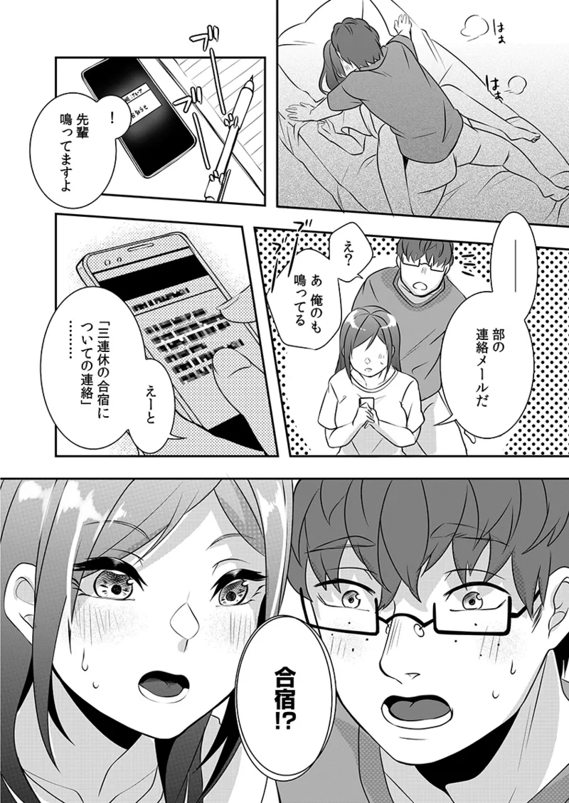 【エロ漫画】二人きりで勉強するもエッチな雰囲気になって集中できない彼にエッチを要求されちゃうお姉さん…勃起したちんぽを触り生挿入でいちゃラブセックスしちゃう【黒乃豹華：Hを知った空手女子 今日も激しくイッちゃいます。】