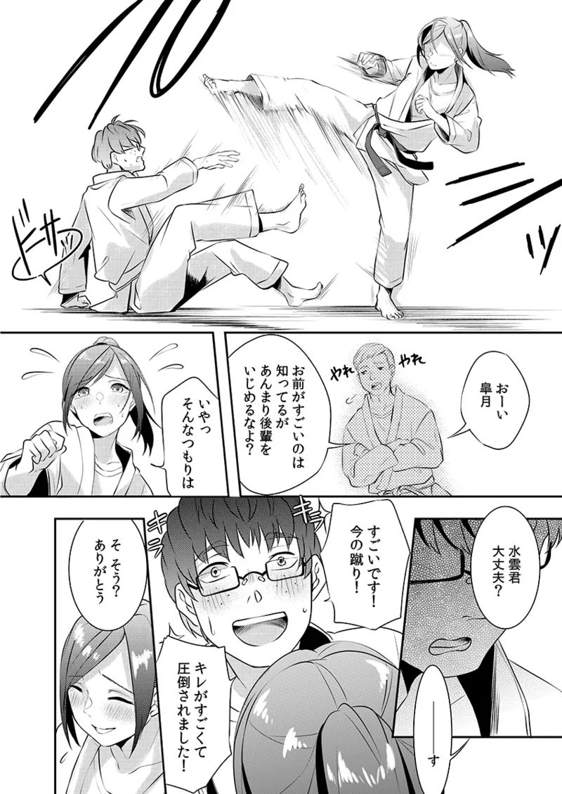 【エロ漫画】後輩と個人レッスンをする空手美少女…パイズリフェラをして射精抜きしちゃう【黒乃豹華：Hを知った空手女子 今日も激しくイッちゃいます。】