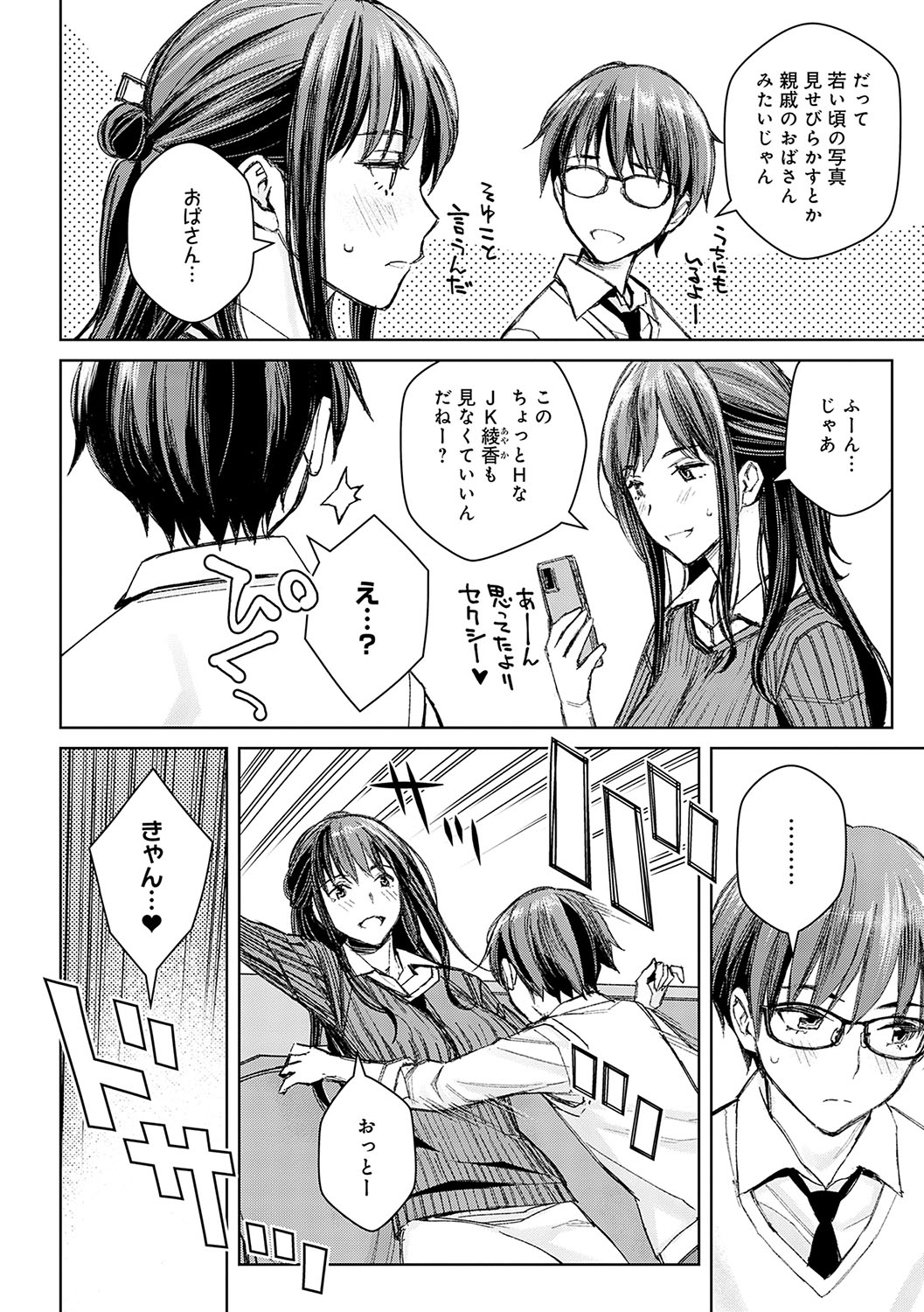 【エロ漫画】教え子を空き時間に呼び出してセーラー服で誘惑しちゃう女教師…フェラをして生ハメいちゃラブ着衣エッチで中出し絶頂イキしちゃう【高野真之：いけないよ、佐藤先生！】