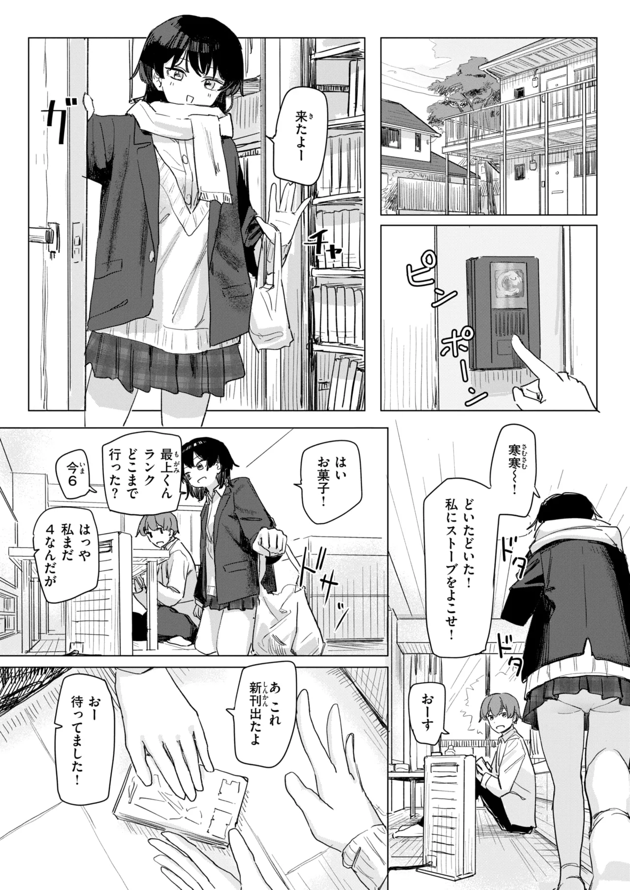 【エロ漫画】ベッドに寝込んでほしいとお願いされてキスをしちゃう黒タイツのJK…おっぱい揉みをされてそのまま生ハメ中出しいちゃラブセックスしちゃう【角煮煮：このアプリ見て! 三隈さん】