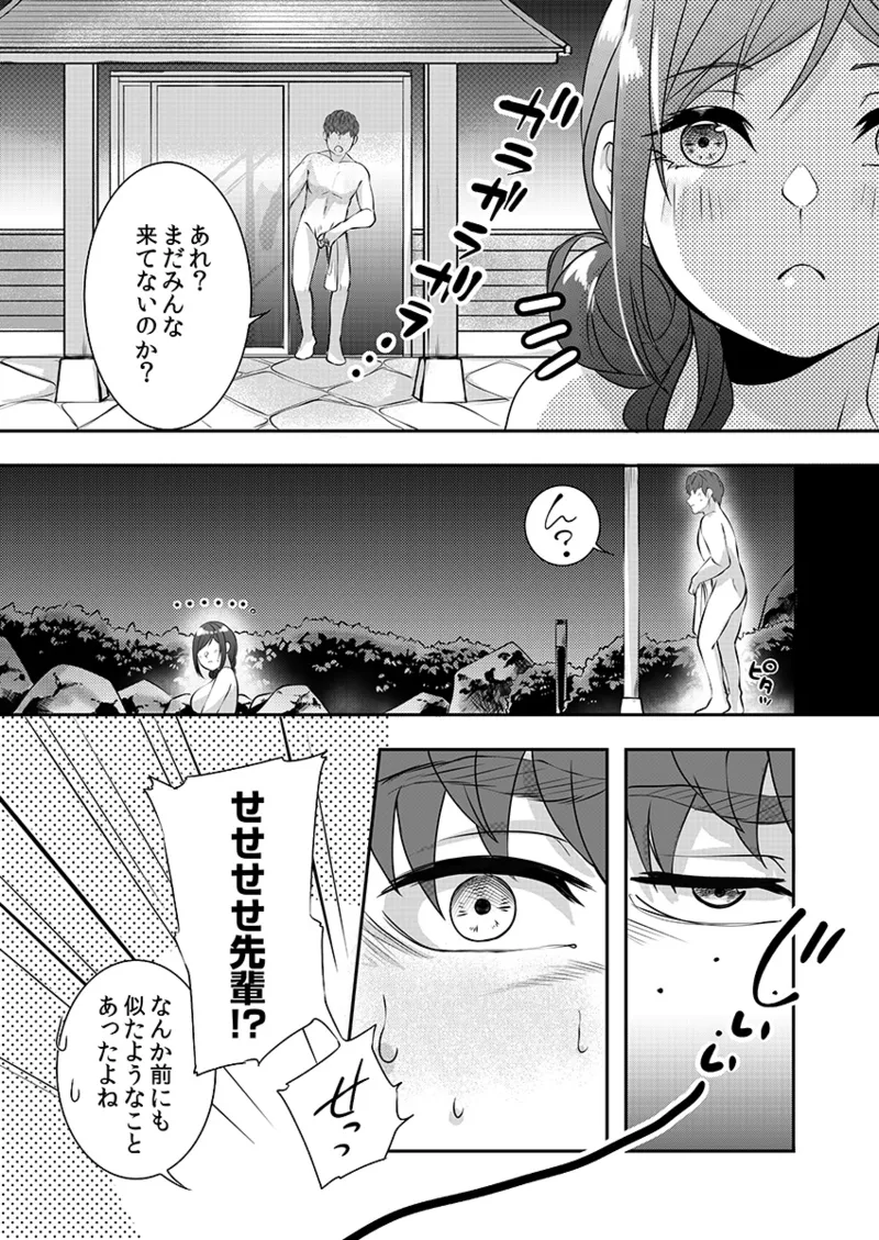 【エロ漫画】【黒乃豹華：Hを知った空手女子 今日も激しくイッちゃいます。】