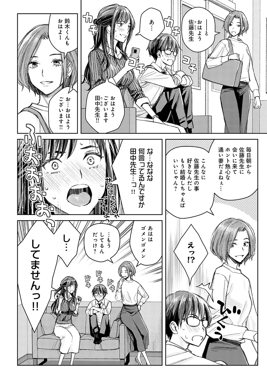 【エロ漫画】教え子を空き時間に呼び出してセーラー服で誘惑しちゃう女教師…フェラをして生ハメいちゃラブ着衣エッチで中出し絶頂イキしちゃう【高野真之：いけないよ、佐藤先生！】