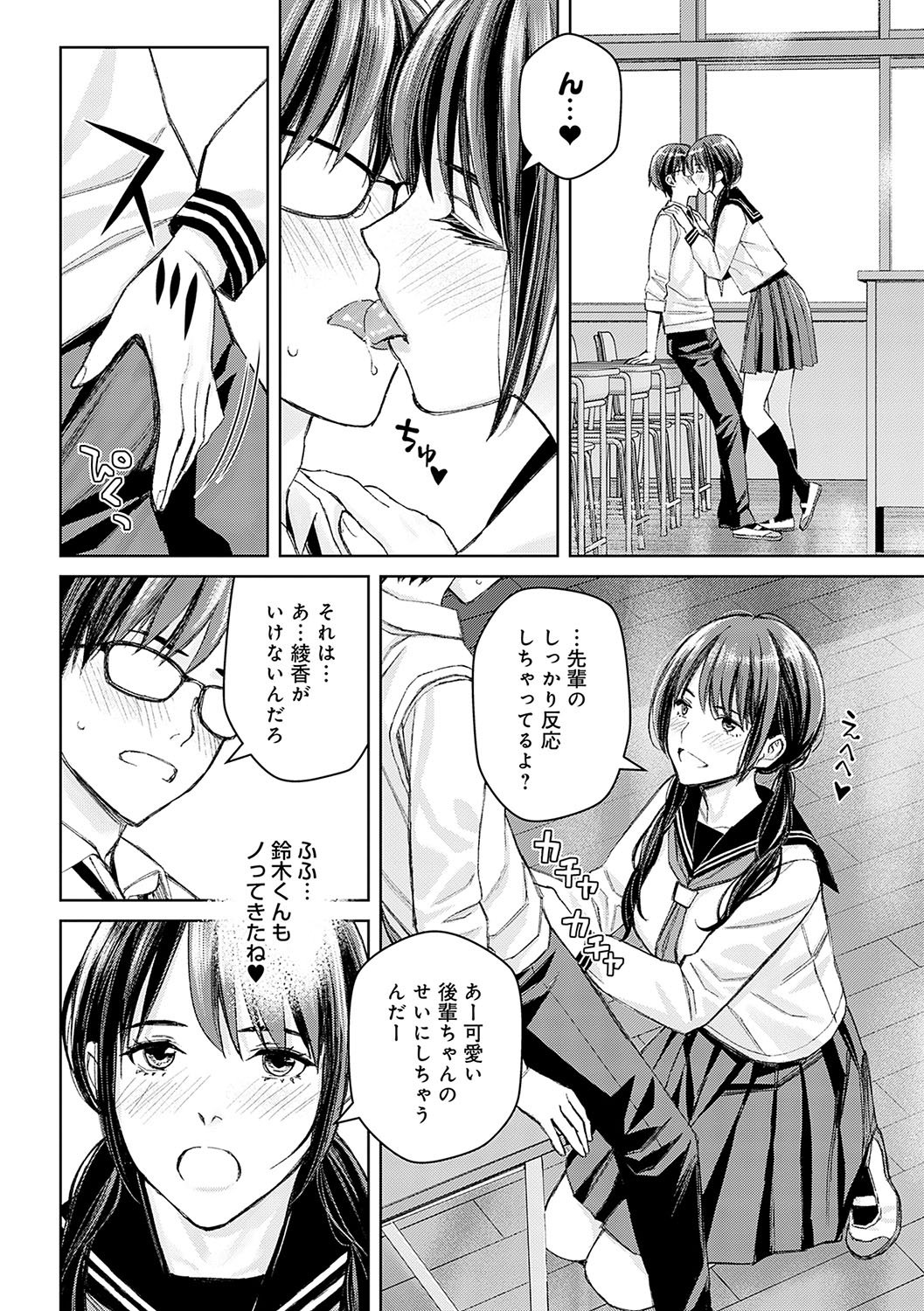 【エロ漫画】教え子を空き時間に呼び出してセーラー服で誘惑しちゃう女教師…フェラをして生ハメいちゃラブ着衣エッチで中出し絶頂イキしちゃう【高野真之：いけないよ、佐藤先生！】