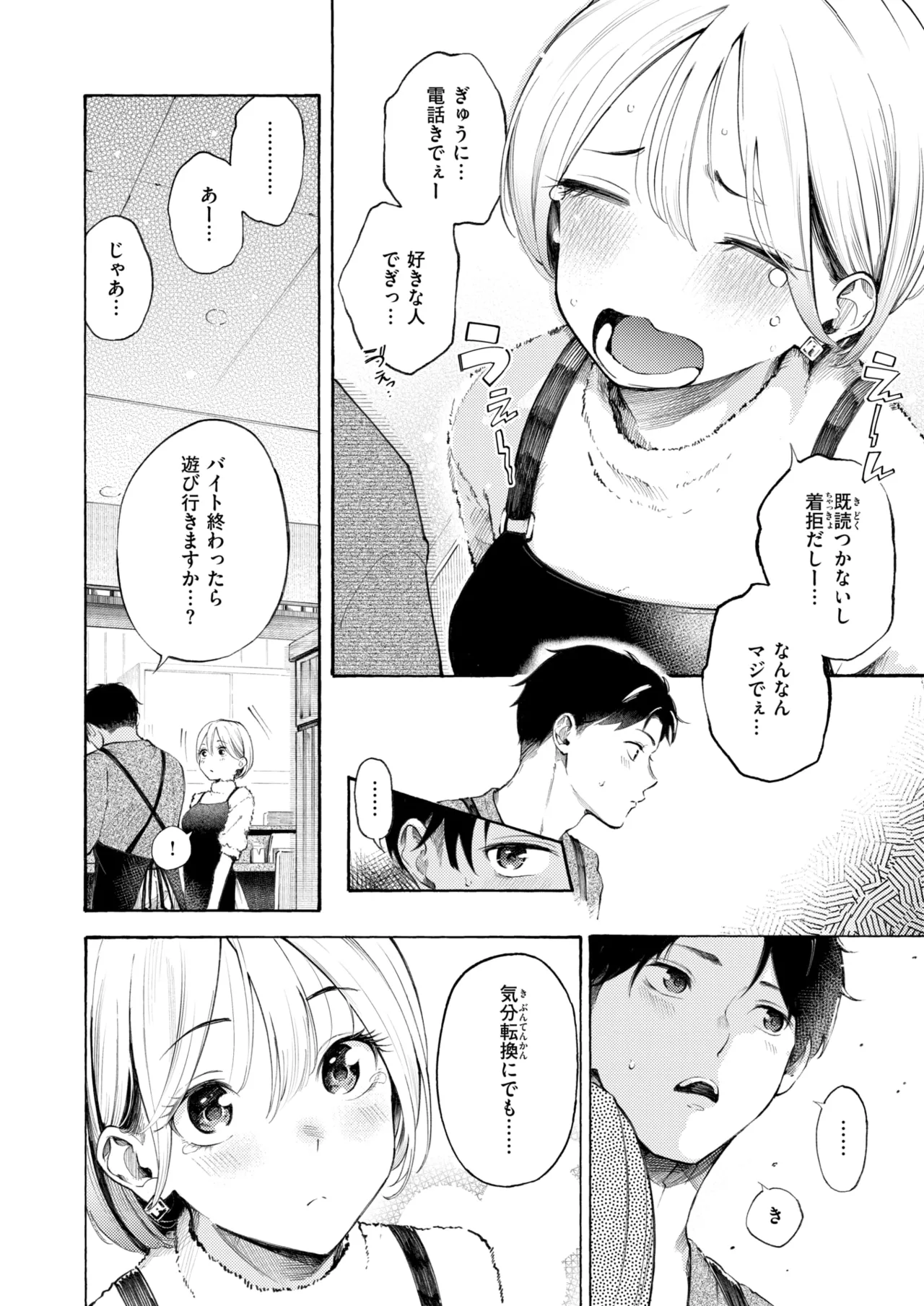 【エロ漫画】一ヶ月ぶりに我慢してムラムラしちゃう巨乳のお姉さん…おっぱいを揉まれながら生ハメされてガン突きされて中出し絶頂イキしちゃう【さんじゅうろう：穴埋めピンチヒッター】