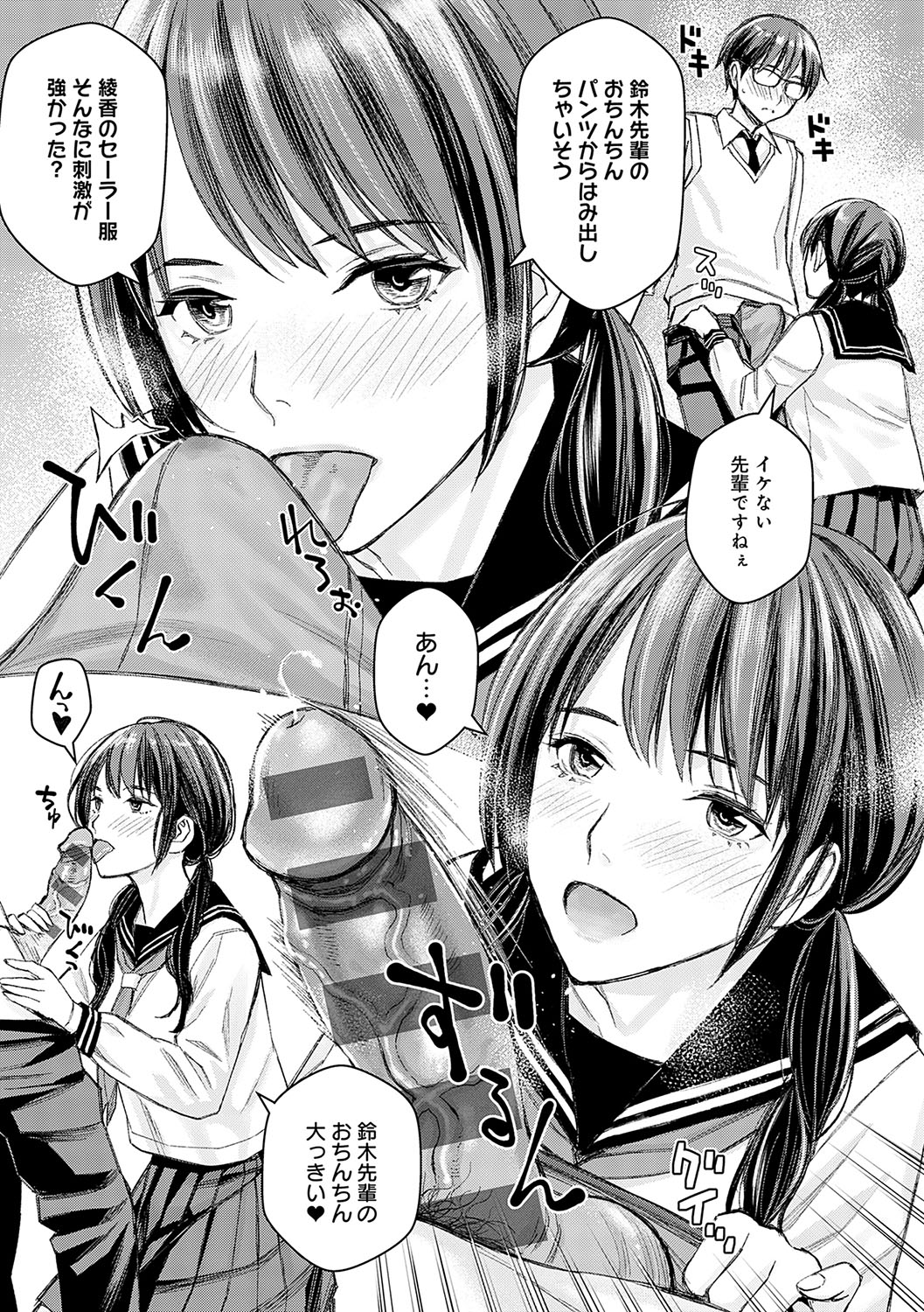 【エロ漫画】教え子を空き時間に呼び出してセーラー服で誘惑しちゃう女教師…フェラをして生ハメいちゃラブ着衣エッチで中出し絶頂イキしちゃう【高野真之：いけないよ、佐藤先生！】