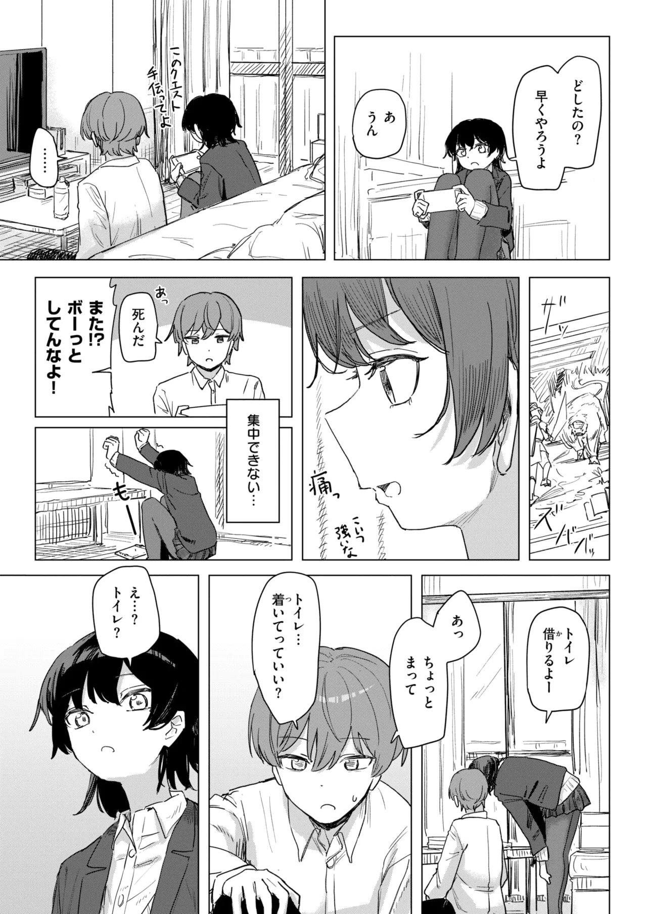 【エロ漫画】ベッドに寝込んでほしいとお願いされてキスをしちゃう黒タイツのJK…おっぱい揉みをされてそのまま生ハメ中出しいちゃラブセックスしちゃう【角煮煮：このアプリ見て! 三隈さん】