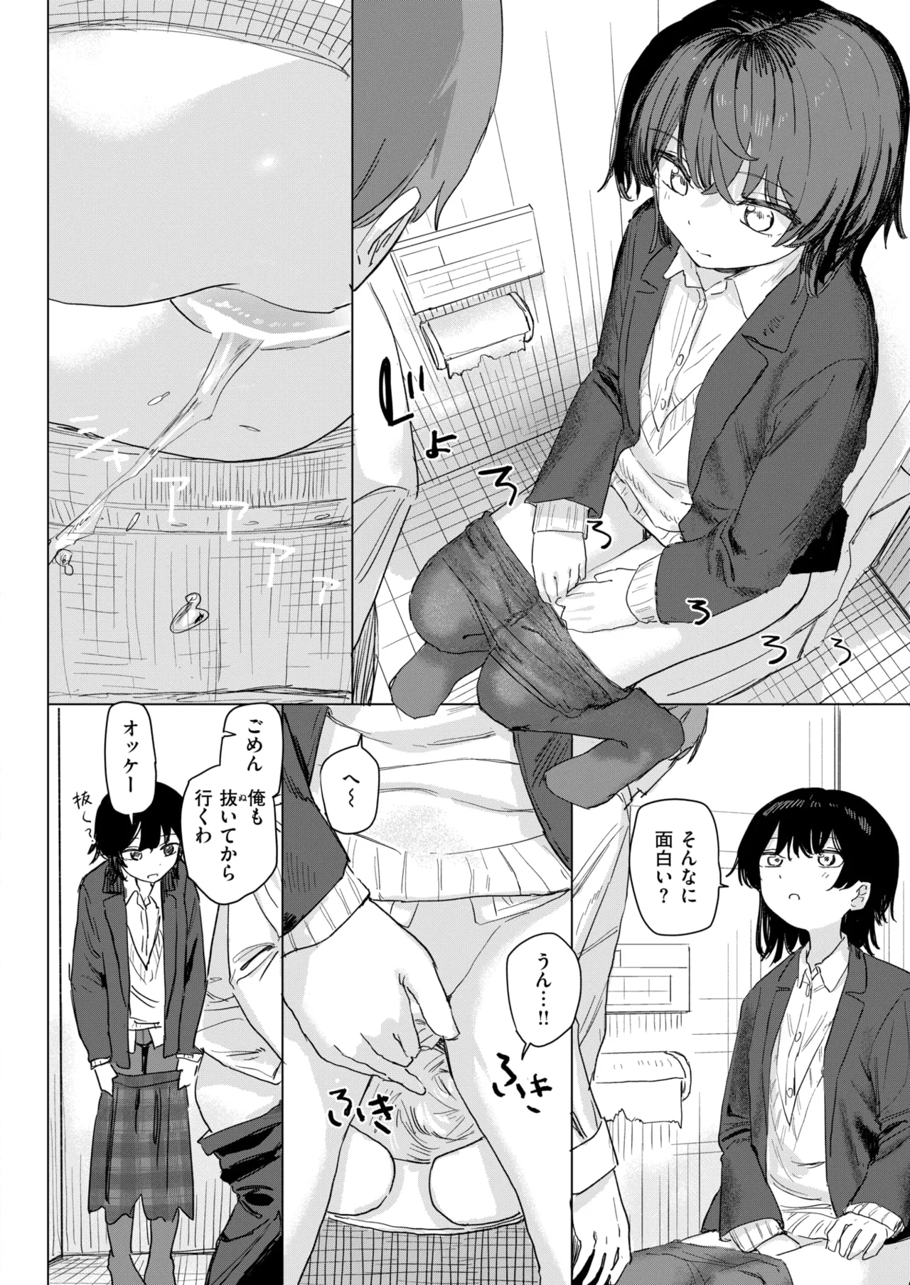 【エロ漫画】ベッドに寝込んでほしいとお願いされてキスをしちゃう黒タイツのJK…おっぱい揉みをされてそのまま生ハメ中出しいちゃラブセックスしちゃう【角煮煮：このアプリ見て! 三隈さん】