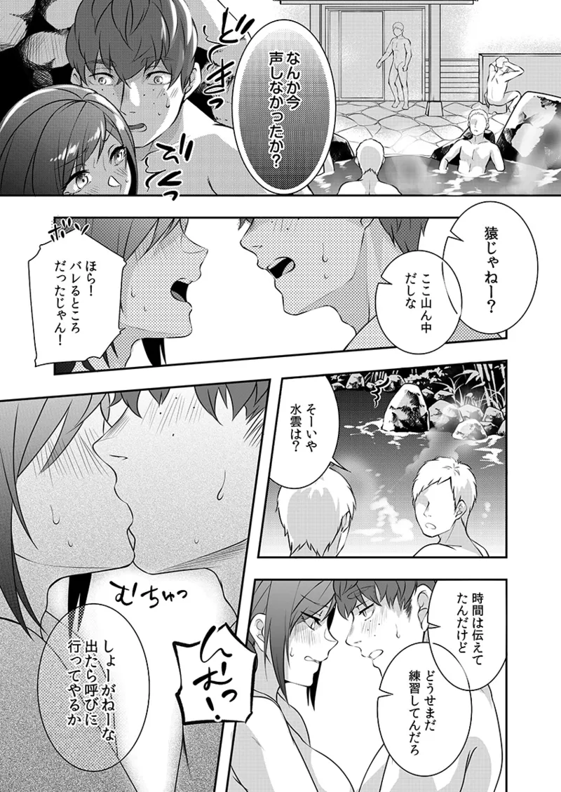 【エロ漫画】【黒乃豹華：Hを知った空手女子 今日も激しくイッちゃいます。】