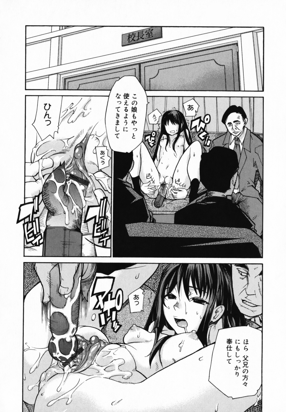 【エロ漫画】校内のいたる所で教師や生徒たちが乱交する、変態学園へ赴任してしまった美人女教師…初日から男子生徒たちに襲われて乳首責めや手マンに濡れまくり、二穴同時責めの激しい中出し輪姦レイプで淫乱メス奴隷堕ち【巴天舞：I wish】