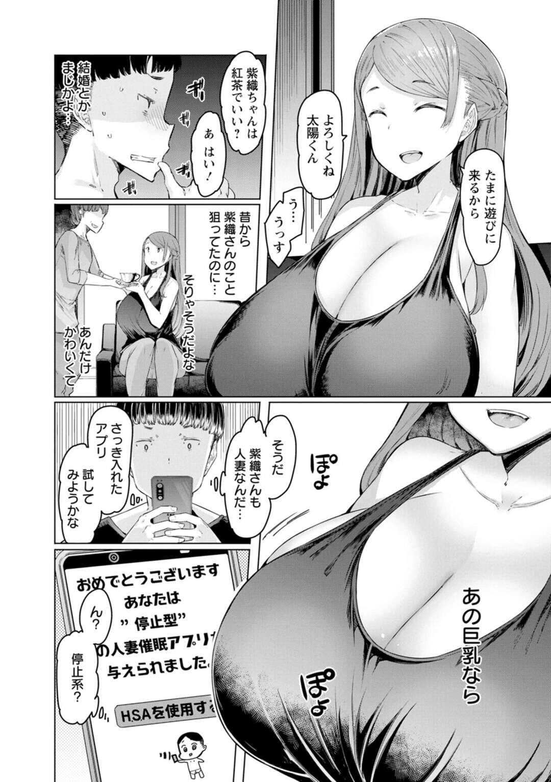 【エロ漫画】指名手配の男に押し倒されておっぱいを触られ感じちゃう人妻…そのままおっぱいを揉ませてフェラをしていちゃラブセックスしちゃう【シロタクロタ：真昼の情事】