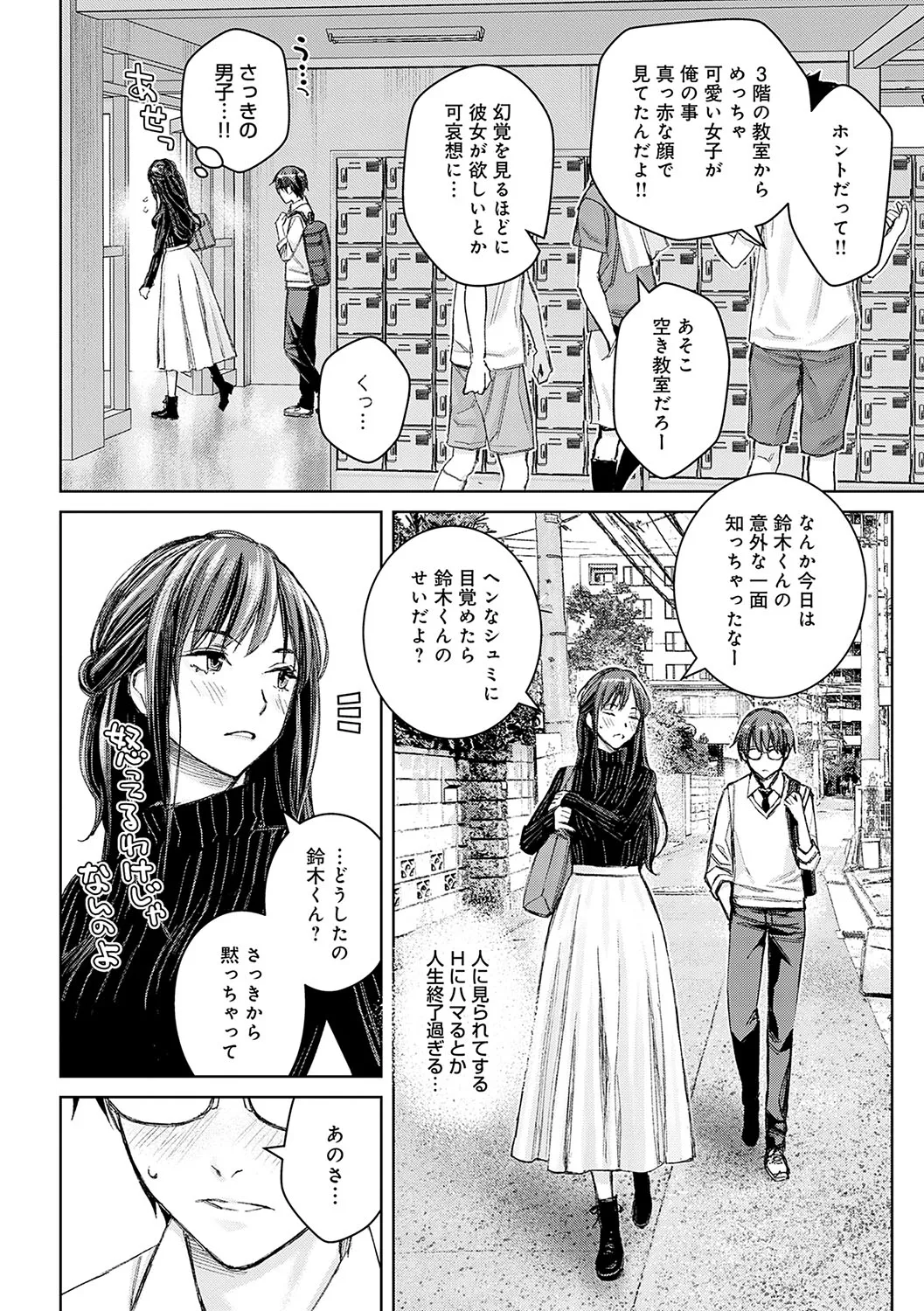 【エロ漫画】教え子を空き時間に呼び出してセーラー服で誘惑しちゃう女教師…フェラをして生ハメいちゃラブ着衣エッチで中出し絶頂イキしちゃう【高野真之：いけないよ、佐藤先生！】