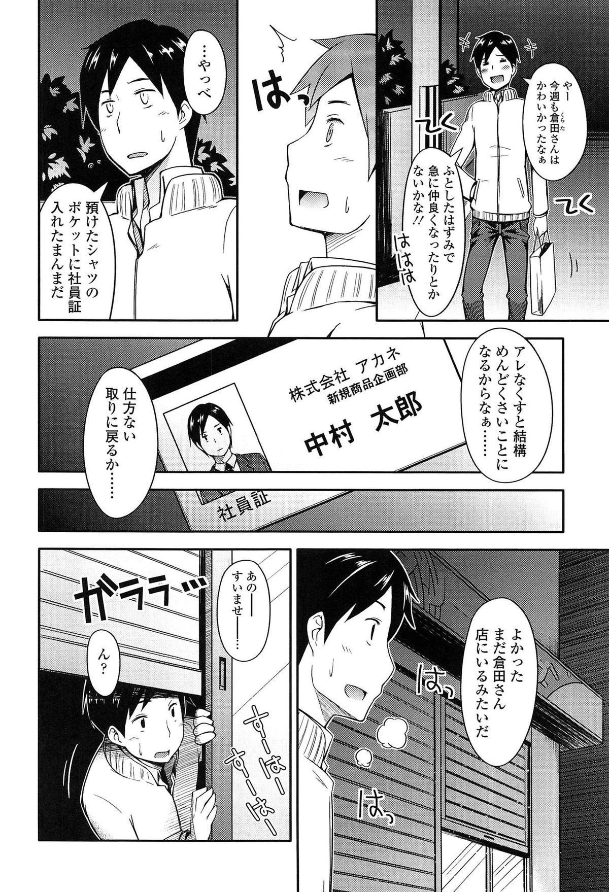 【エロ漫画】常連客の男のYシャツを嗅ぎながらオナニーしまくるクリーニング屋の変態お姉さん…それを本人に見られて匂いフェチであることをカミングアウトし、無理やりちんぽの匂いを嗅いでフェラでヌキまくり、強制中出し騎乗位逆レイプして絶頂する【獲る猫：洗濯物が待ちきれない！！】