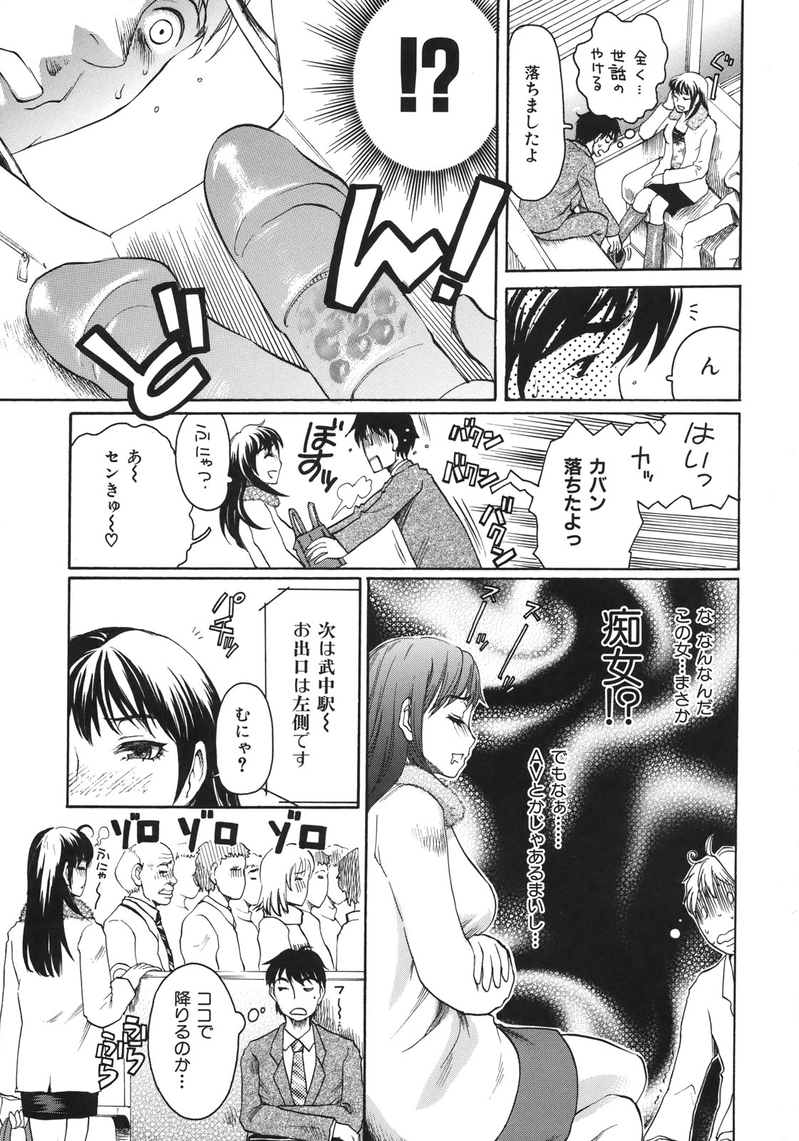 【エロ漫画】電車で向かい合わせてパンチラが見えて興奮しちゃう青年…おっぱいを見せて誘惑しちゃう車内で中出しいちゃラブセックスしちゃう【シロタクロタ：天国への電車】