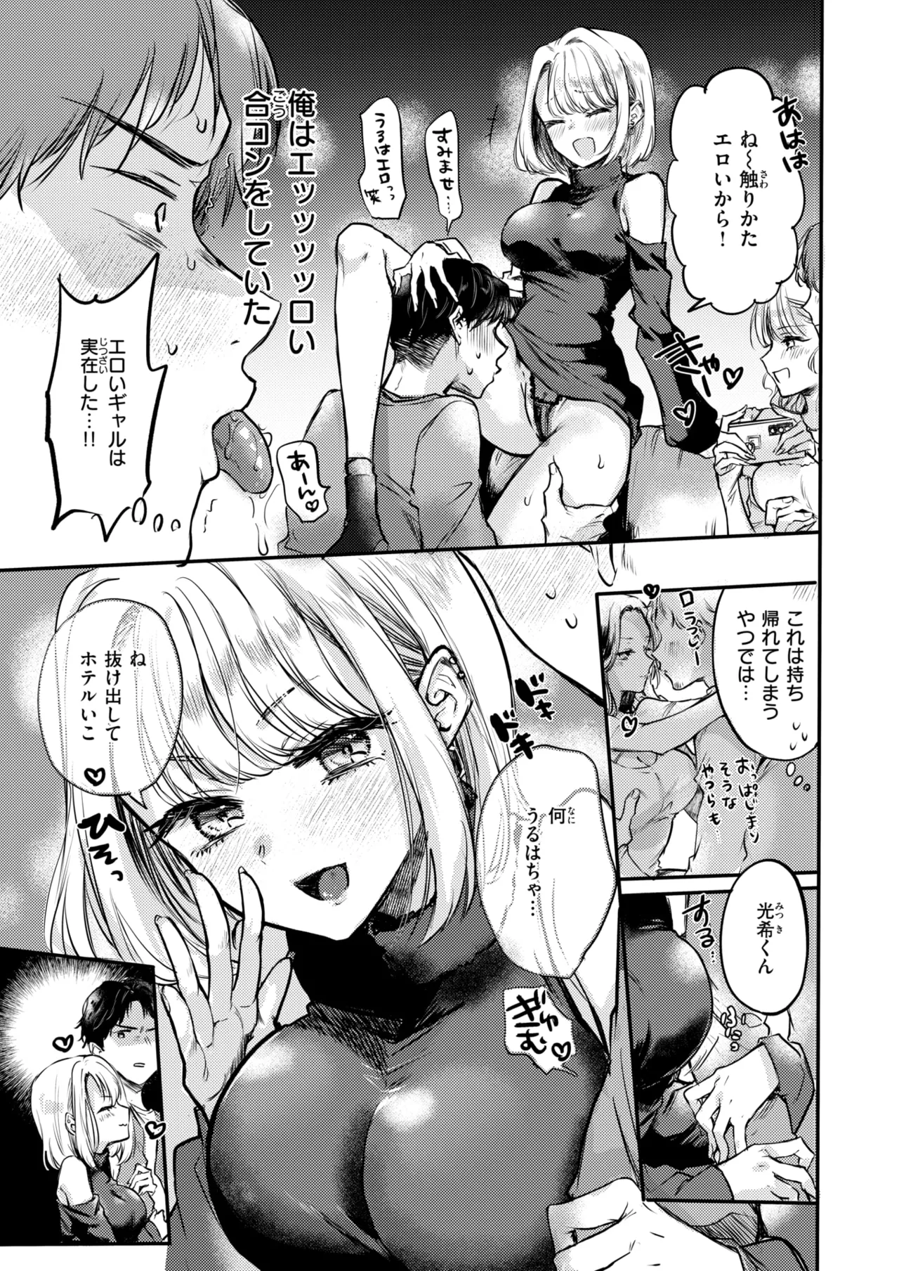 【エロ漫画】鏡の前で犯され興奮しちゃう巨乳のお姉さん…手マンやバッグで生ハメされるとトロ顔で中出しセックスしちゃう【雛原えみ：ギャルと鏡は使いよう】