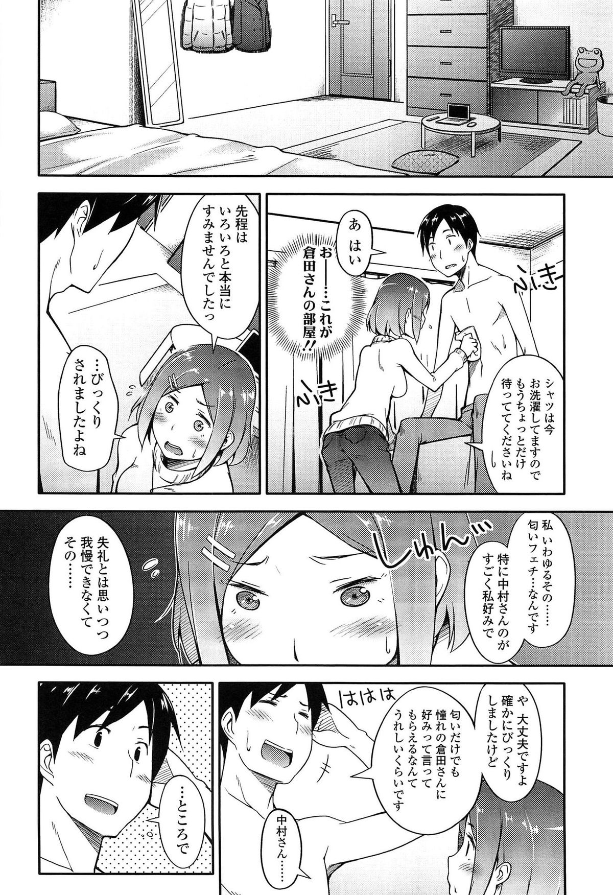 【エロ漫画】常連客の男のYシャツを嗅ぎながらオナニーしまくるクリーニング屋の変態お姉さん…それを本人に見られて匂いフェチであることをカミングアウトし、無理やりちんぽの匂いを嗅いでフェラでヌキまくり、強制中出し騎乗位逆レイプして絶頂する【獲る猫：洗濯物が待ちきれない！！】