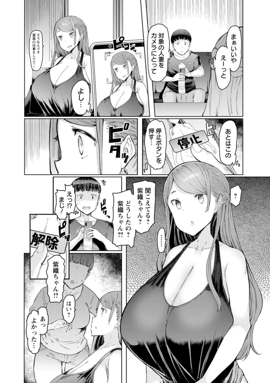 【エロ漫画】指名手配の男に押し倒されておっぱいを触られ感じちゃう人妻…そのままおっぱいを揉ませてフェラをしていちゃラブセックスしちゃう【シロタクロタ：真昼の情事】