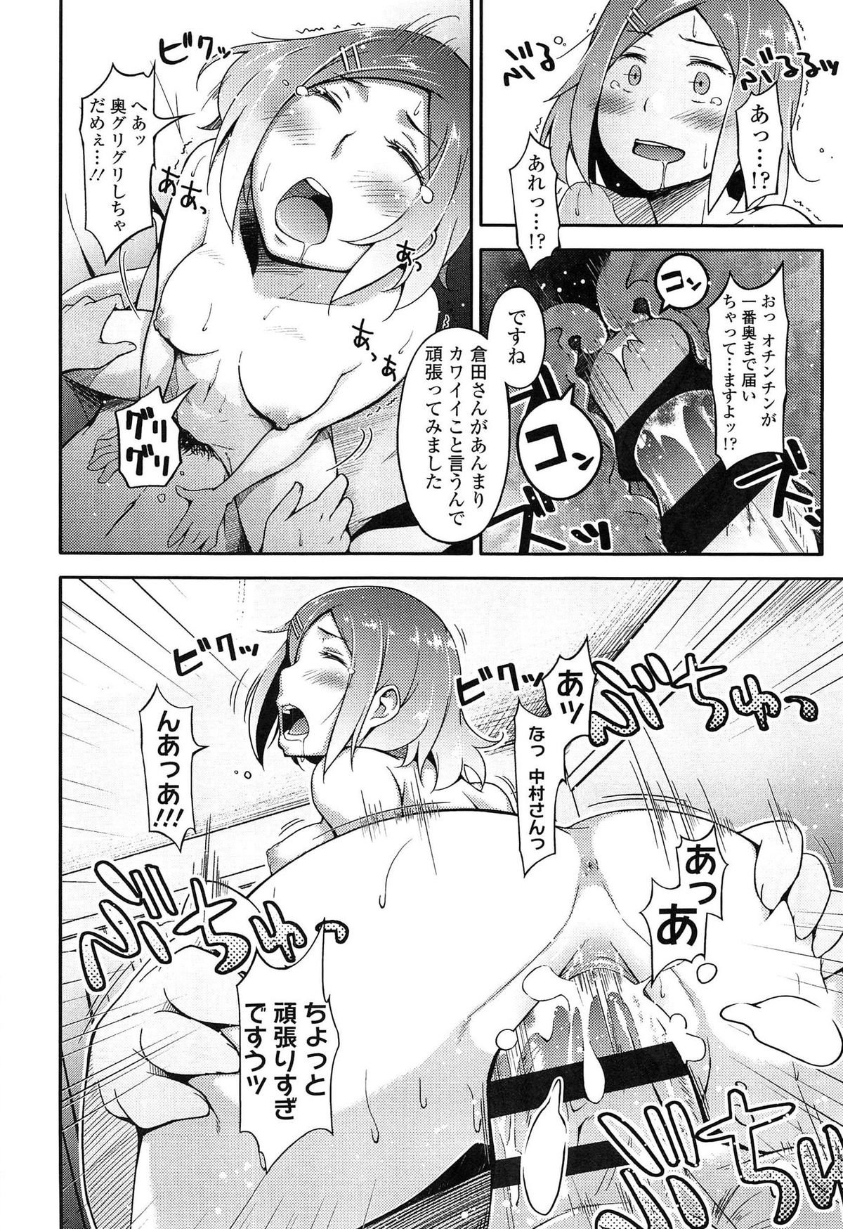 【エロ漫画】常連客の男のYシャツを嗅ぎながらオナニーしまくるクリーニング屋の変態お姉さん…それを本人に見られて匂いフェチであることをカミングアウトし、無理やりちんぽの匂いを嗅いでフェラでヌキまくり、強制中出し騎乗位逆レイプして絶頂する【獲る猫：洗濯物が待ちきれない！！】