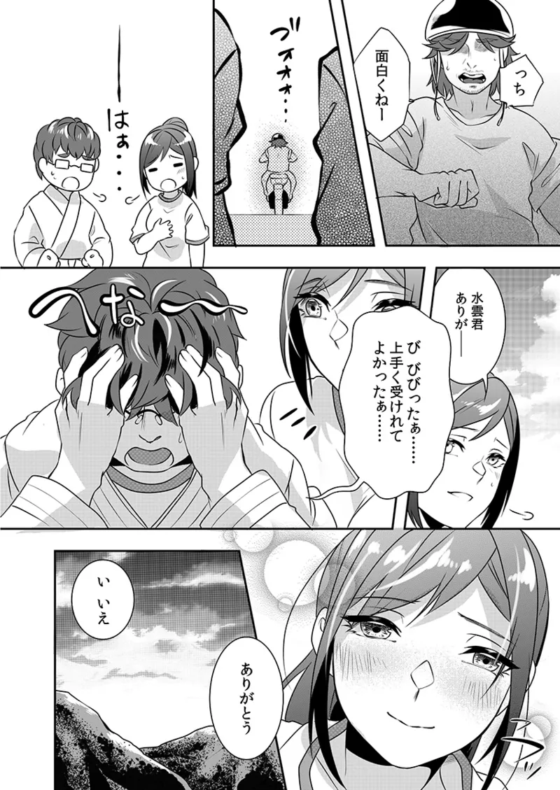 【エロ漫画】後輩におんぶされながら部屋に誘っていちゃラブしちゃうお姉さん…ドキドキしながら生ハメ中出しセックスしちゃう【黒乃豹華：Hを知った空手女子 今日も激しくイッちゃいます。】