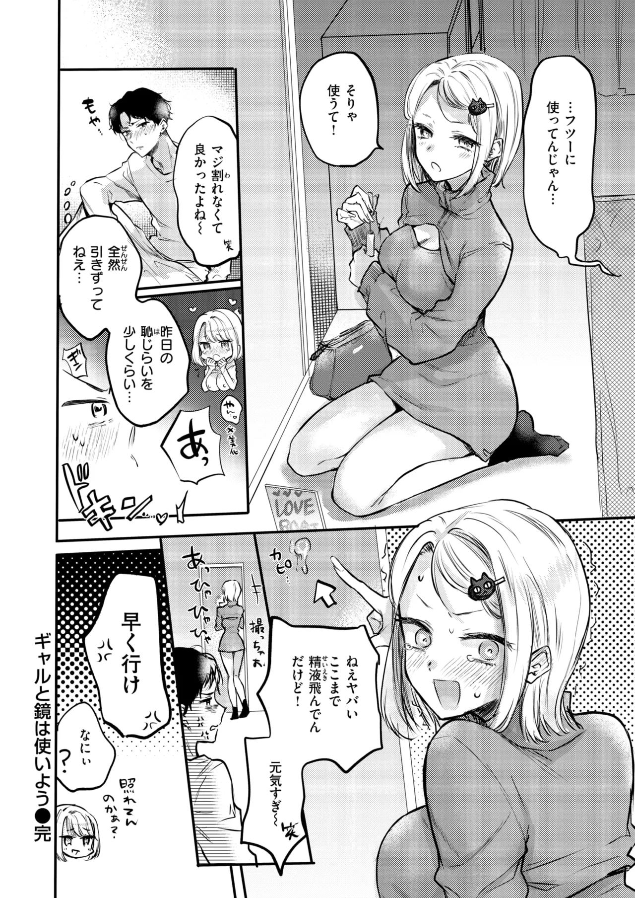 【エロ漫画】鏡の前で犯され興奮しちゃう巨乳のお姉さん…手マンやバッグで生ハメされるとトロ顔で中出しセックスしちゃう【雛原えみ：ギャルと鏡は使いよう】