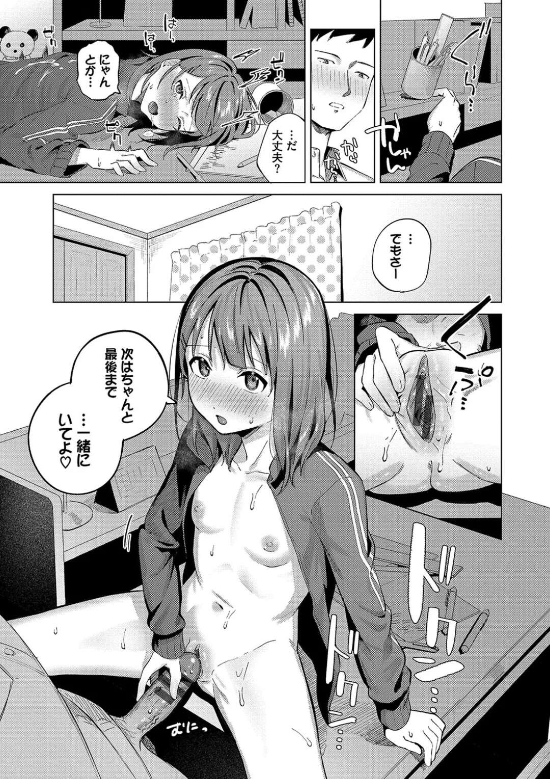 【エロ漫画】先生に車で送ってもらってそのまま部屋でいちゃラブしちゃう教え子のお姉さん…ベロチューして生ハメ中出しセックスで絶頂イキしちゃう【煤雲なぎ：宵灯り】