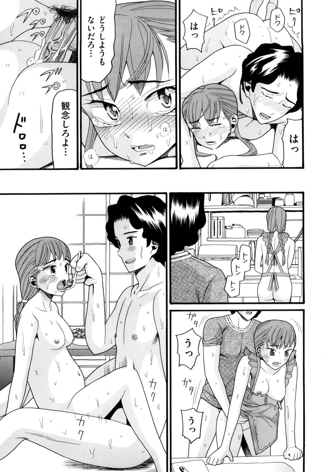 【エロ漫画】父娘SEX中に母親が襲来…キレて娘をボコボコにして親子の縁を切られ泣き崩れる妹を犯す兄。父親の子を身ごもった妹マンコとアナルを犯す！【ハッチ：家族懐疑 最終話】