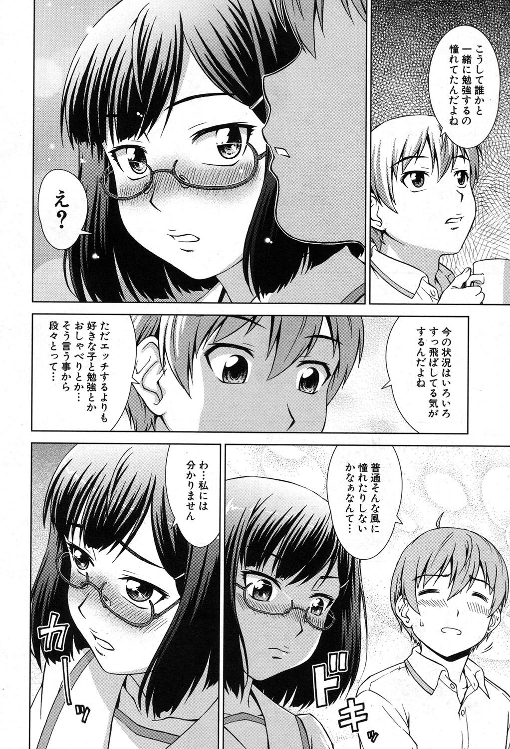 【エロ漫画】種付けが役割な男子高校生に襲いかかる女子高生たち…手マンや騎乗位やバックで乱交ハーレム中出し【しのぎ鋭介：ボク女子校に入学しました】