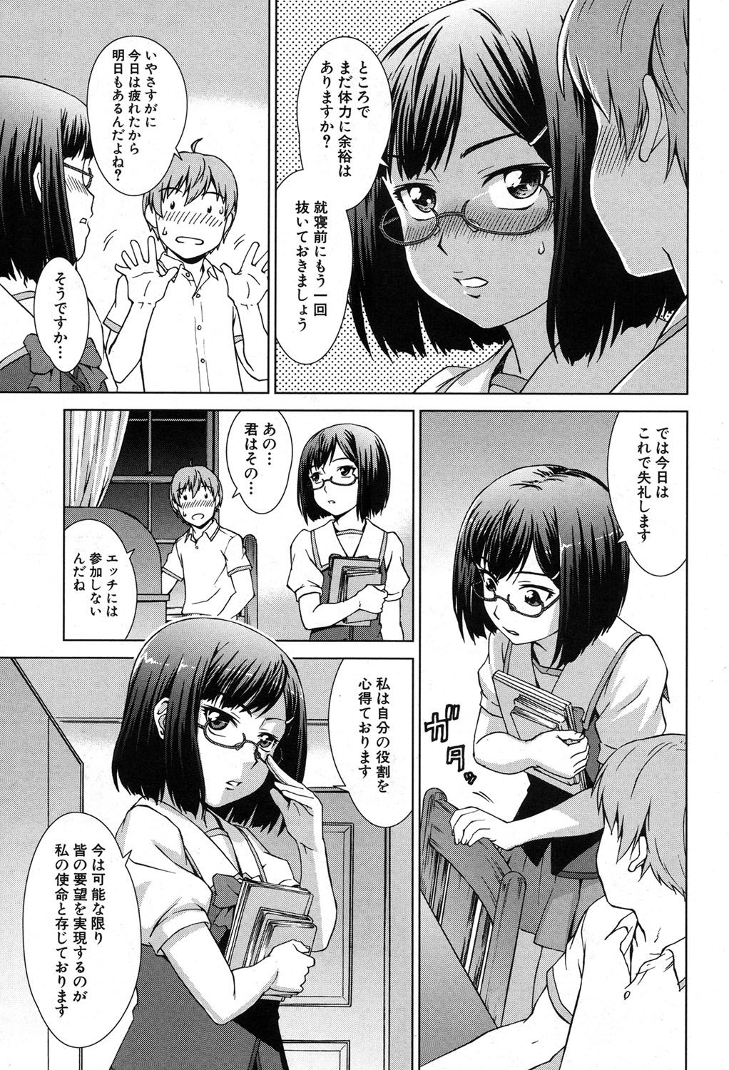 【エロ漫画】種付けが役割な男子高校生に襲いかかる女子高生たち…手マンや騎乗位やバックで乱交ハーレム中出し【しのぎ鋭介：ボク女子校に入学しました】