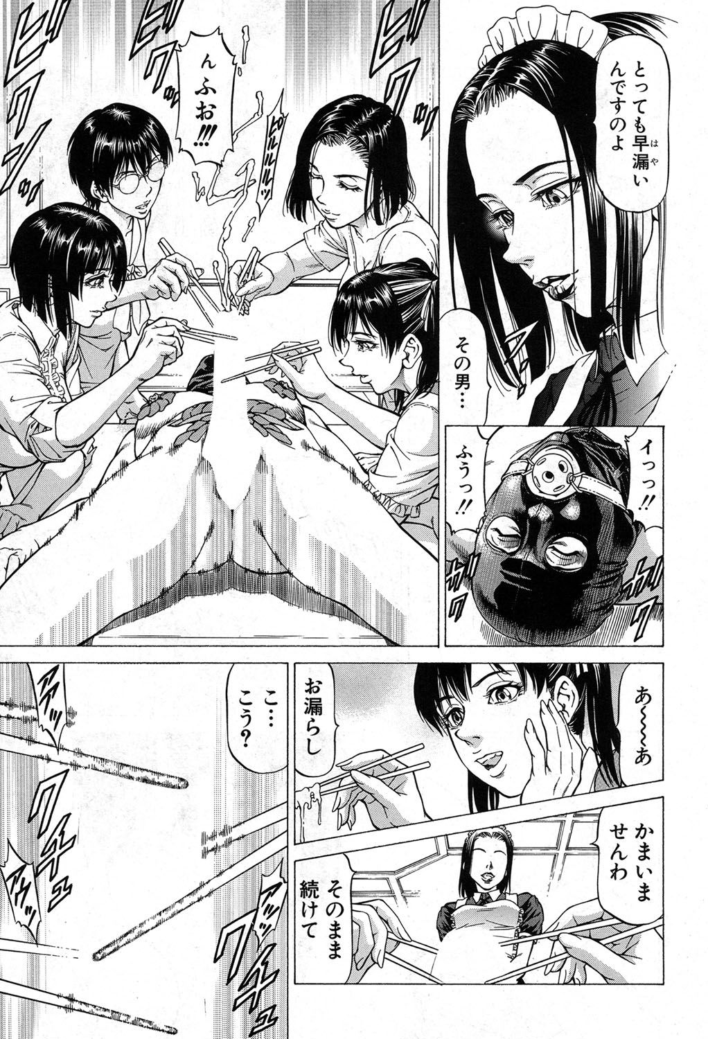 【エロ漫画】ドM男を好き勝手できる島にやってきた肉食系女子たちが、ドM男たちを相手に好き放題陵辱しまくっていたが殺人事件が発生する！メンバーの中に女刑事が紛れ込んでいて捜査をはじめ犯人探しがはじまる！【香吹茂之：雄鳴館殺人事件】