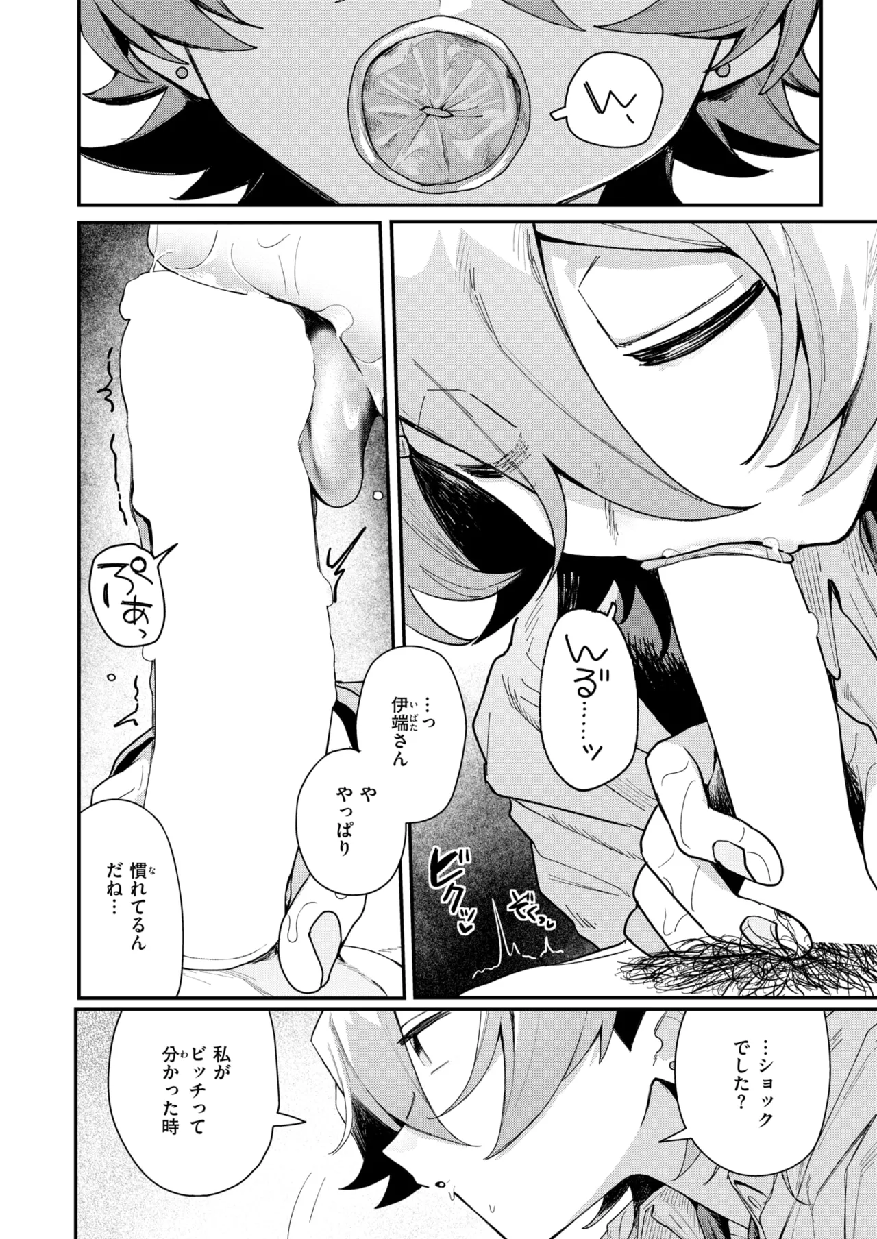 【エロ漫画】要領が良くて気さくな後輩…先輩をホテルに誘い誘惑しちゃうとパンツコキをして騎乗位で生ハメ逆レイプしちゃうビッチな後輩【多紋サカキ：都合のいい話】