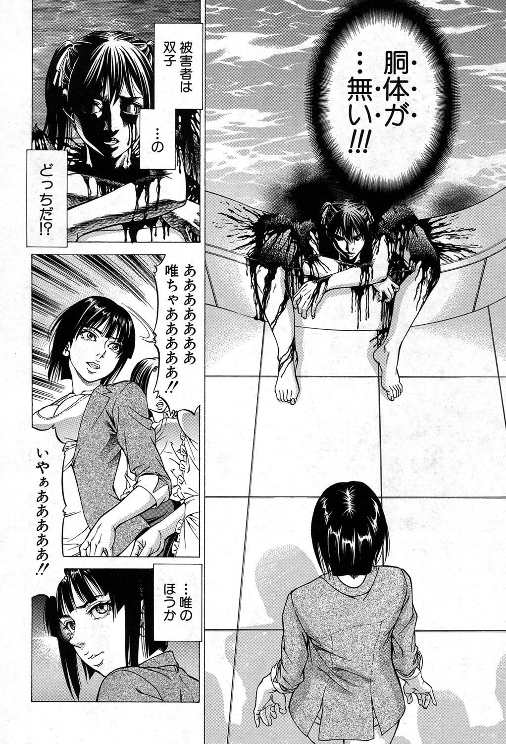 【エロ漫画】ドM男を好き勝手できる島にやってきた肉食系女子たちが、ドM男たちを相手に好き放題陵辱しまくっていたが殺人事件が発生する！メンバーの中に女刑事が紛れ込んでいて捜査をはじめ犯人探しがはじまる！【香吹茂之：雄鳴館殺人事件】