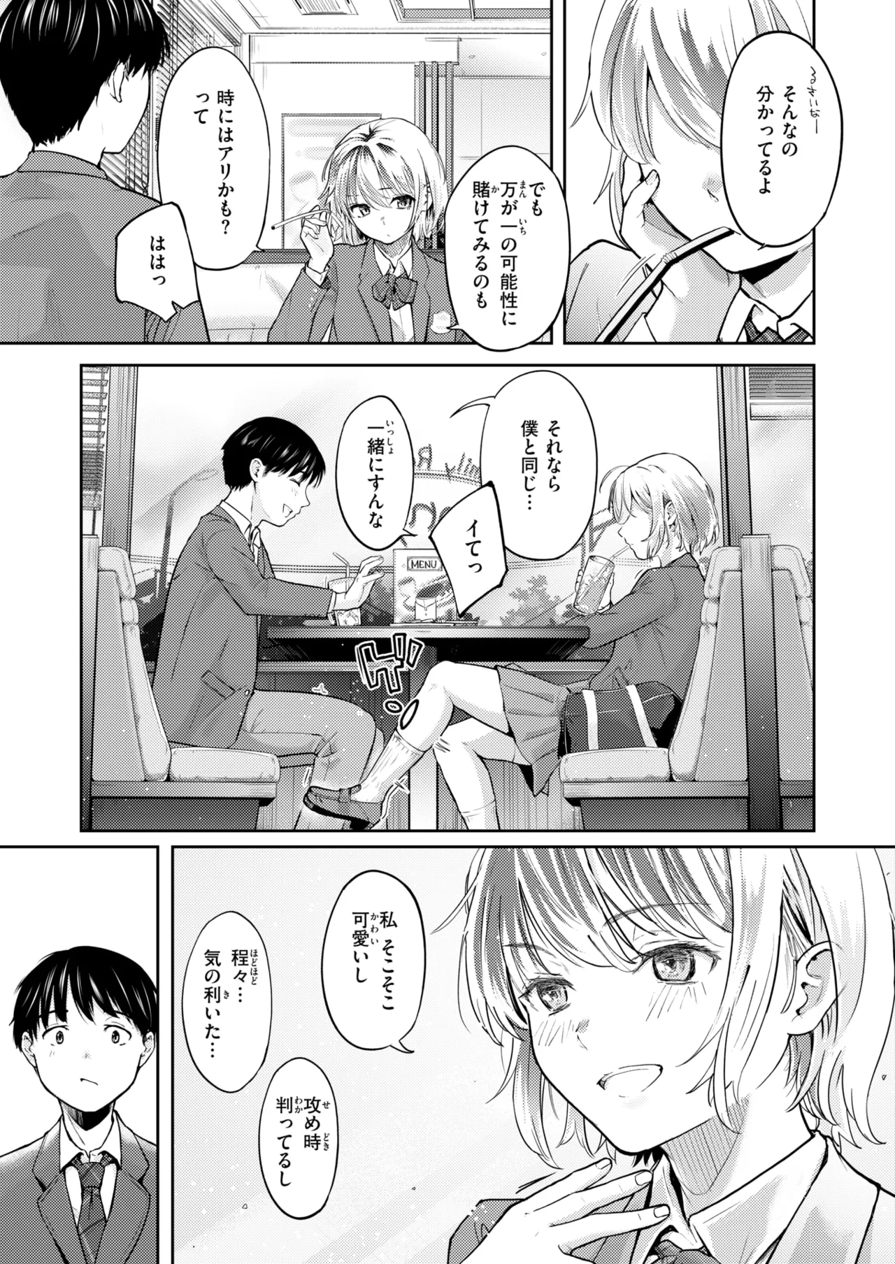 【エロ漫画】振られたもの同士でラブホに来ていちゃラブしちゃうお姉さん…おっぱい揉まれ生ハメされてだいしゅきホールドで中出し絶頂イキしちゃう【さわたしゆん：SecondがBest!!】