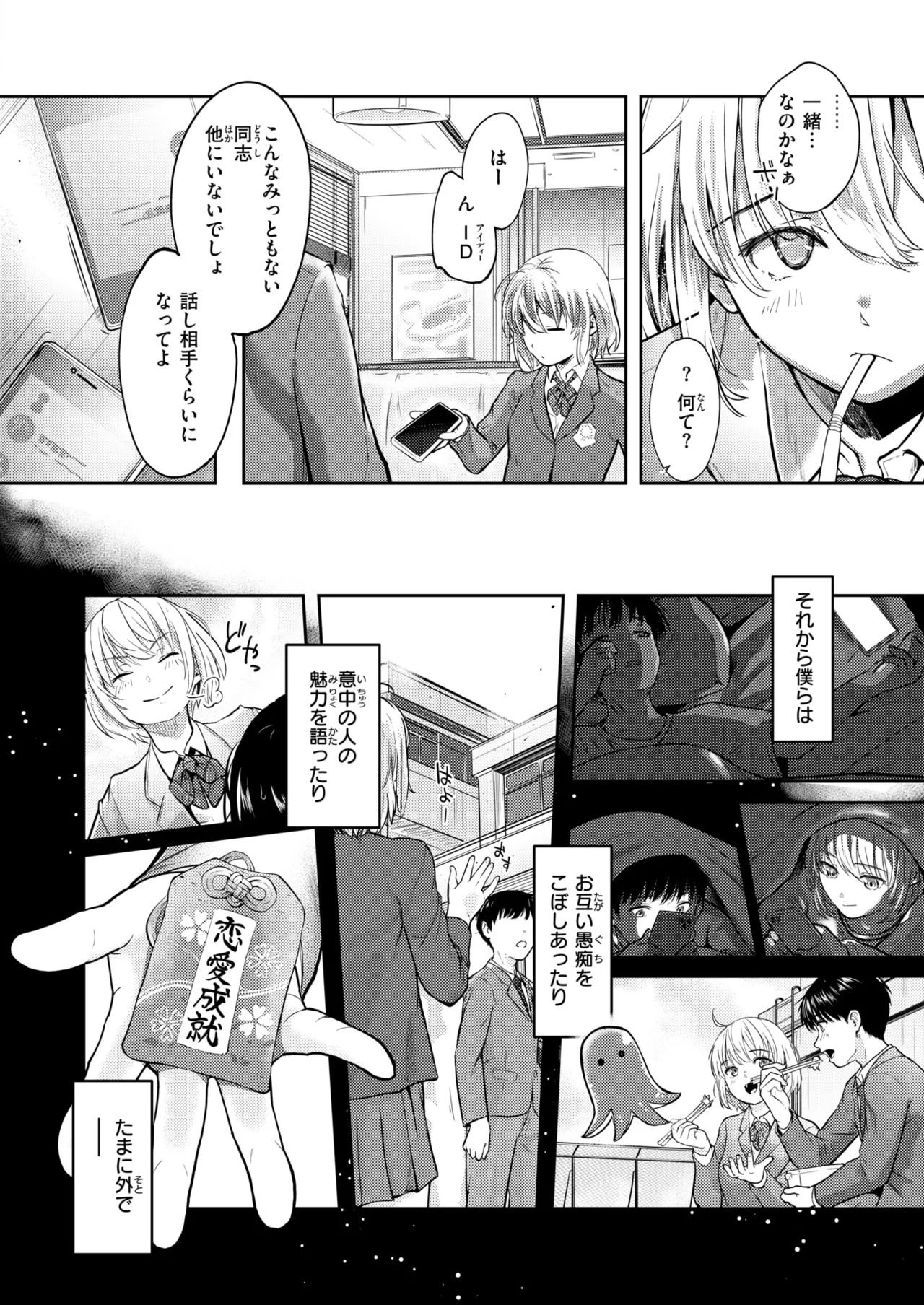 【エロ漫画】振られたもの同士でラブホに来ていちゃラブしちゃうお姉さん…おっぱい揉まれ生ハメされてだいしゅきホールドで中出し絶頂イキしちゃう【さわたしゆん：SecondがBest!!】