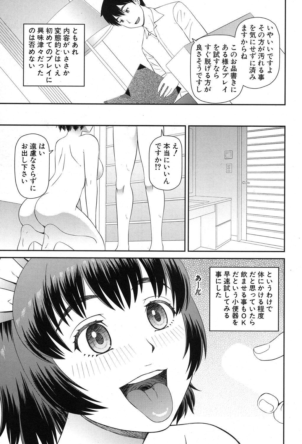 【エロ漫画】伯父さんの手配で、家にやってきて３人のエロいメイドさん…ご奉仕フェラをしておしっこで顔洗ったり飲んだりしてハーレムセックスしまくる【：メイド八景】